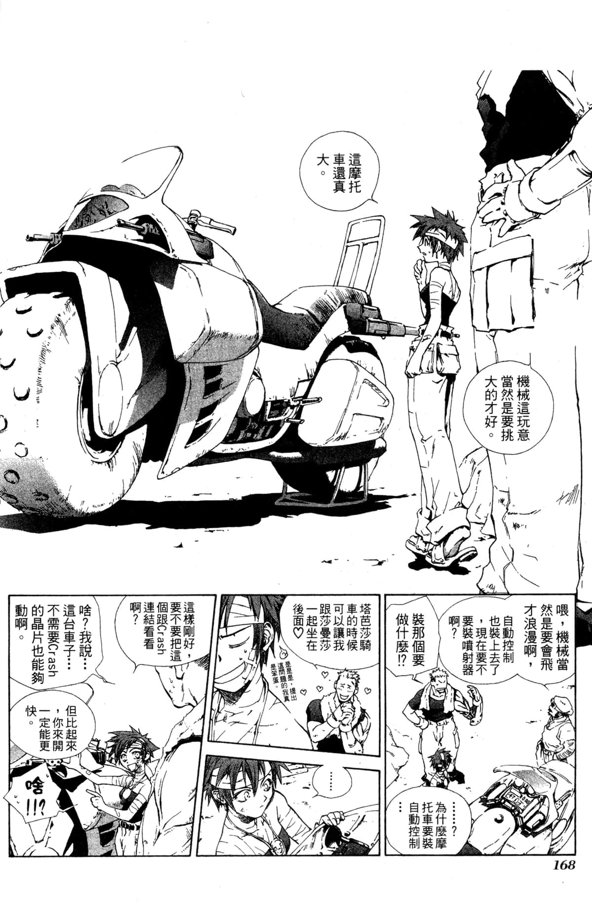 Page 164