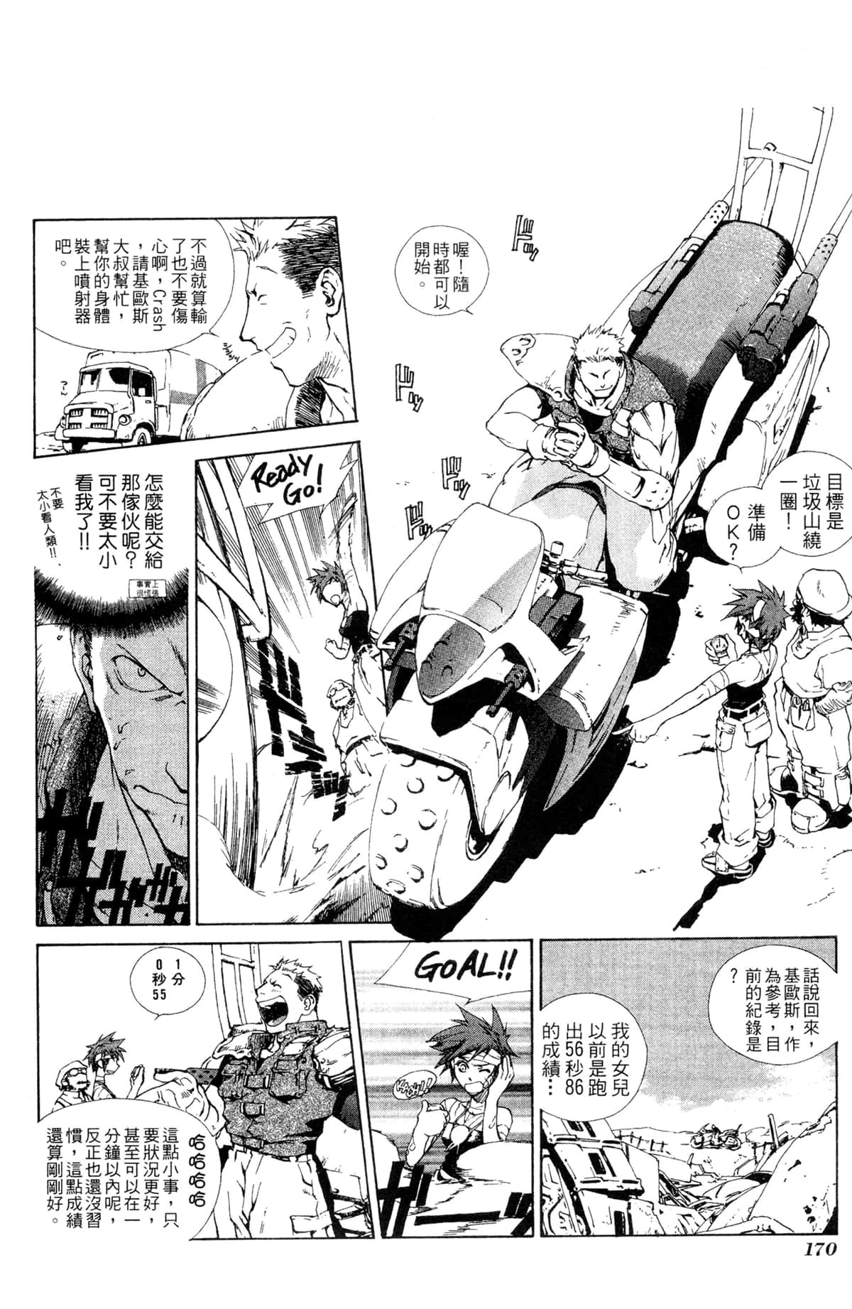 Page 166