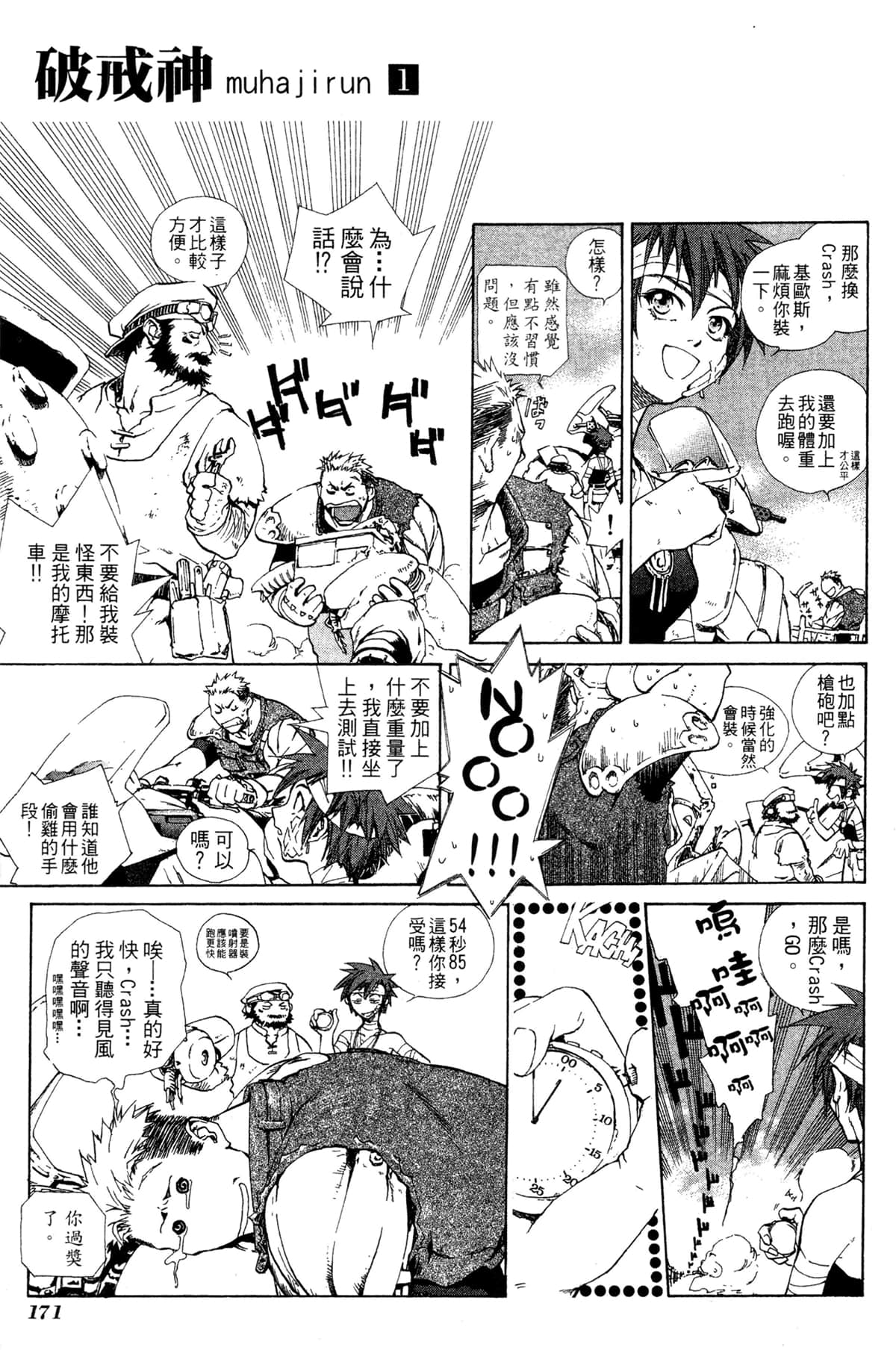 Page 167