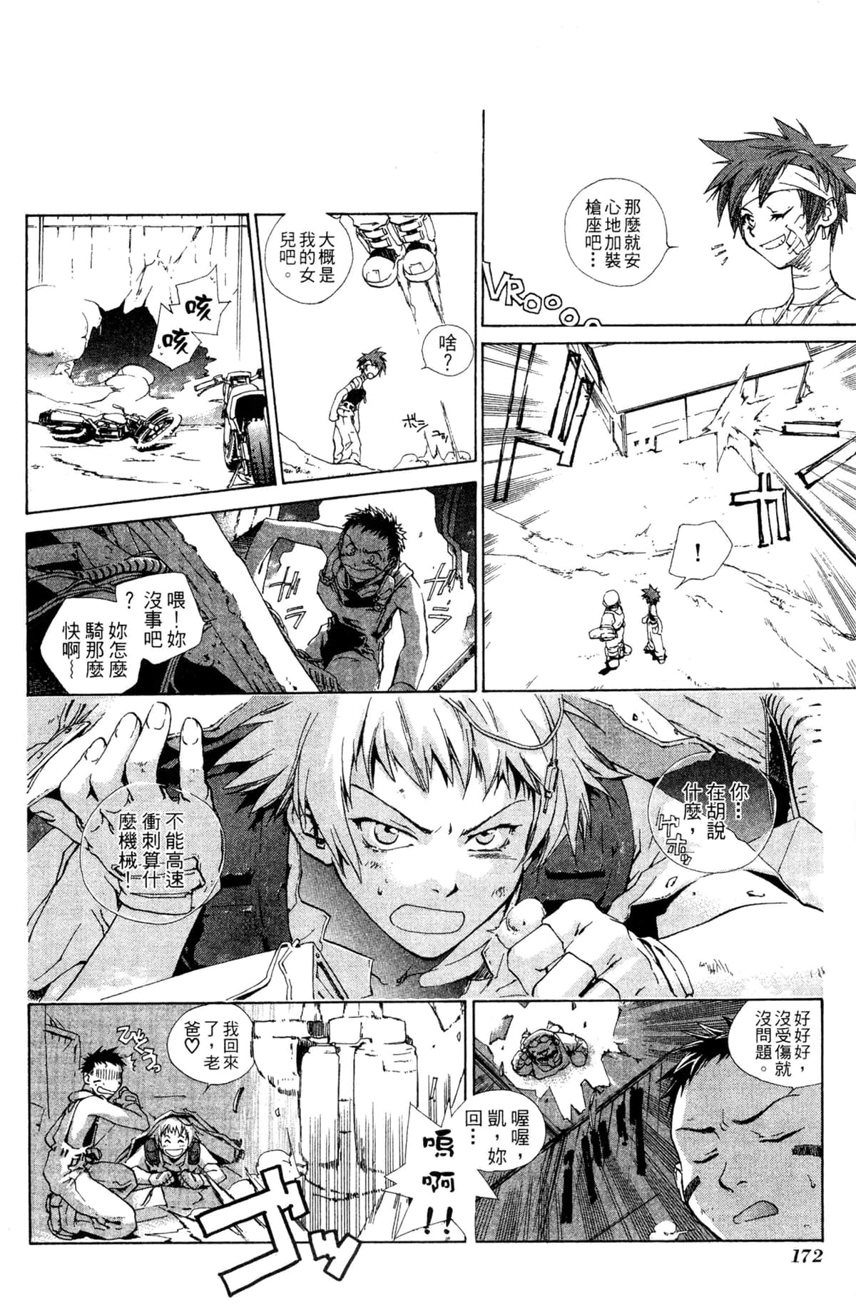 Page 168