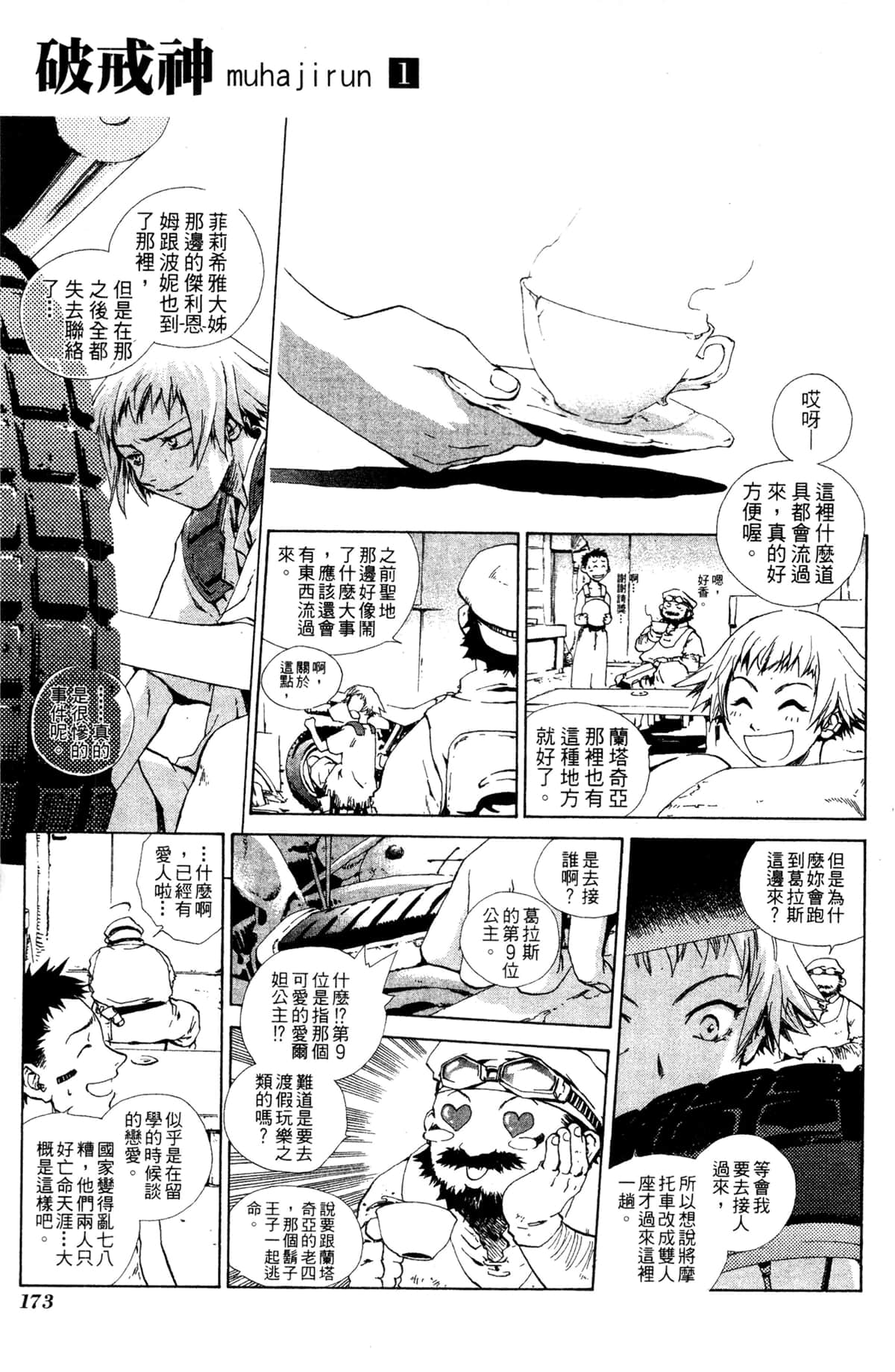 Page 169