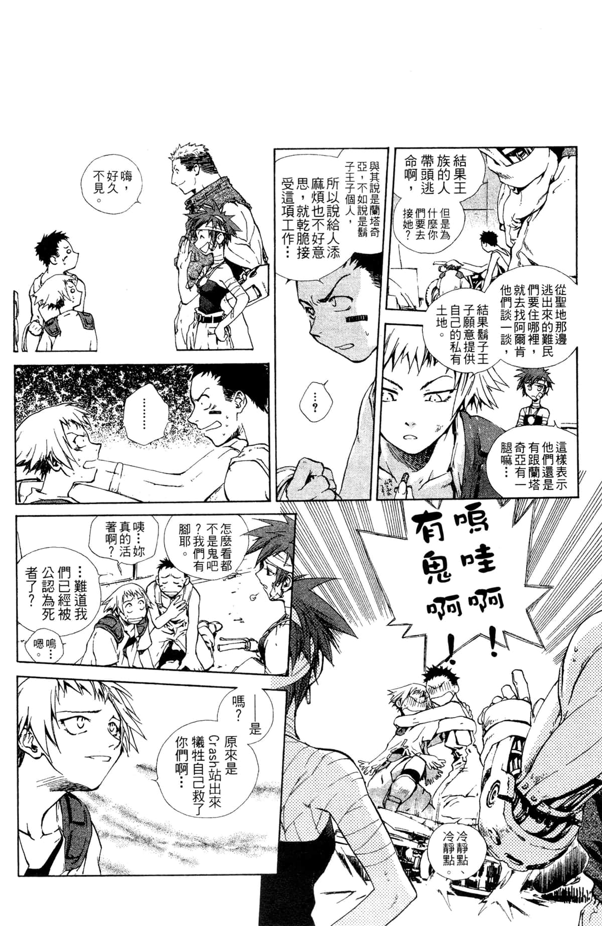 Page 170