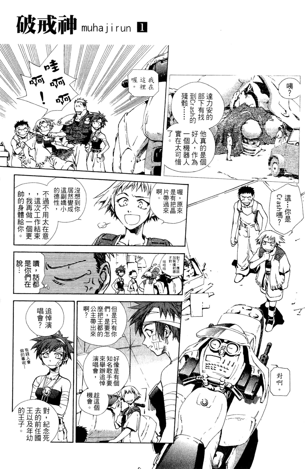 Page 171