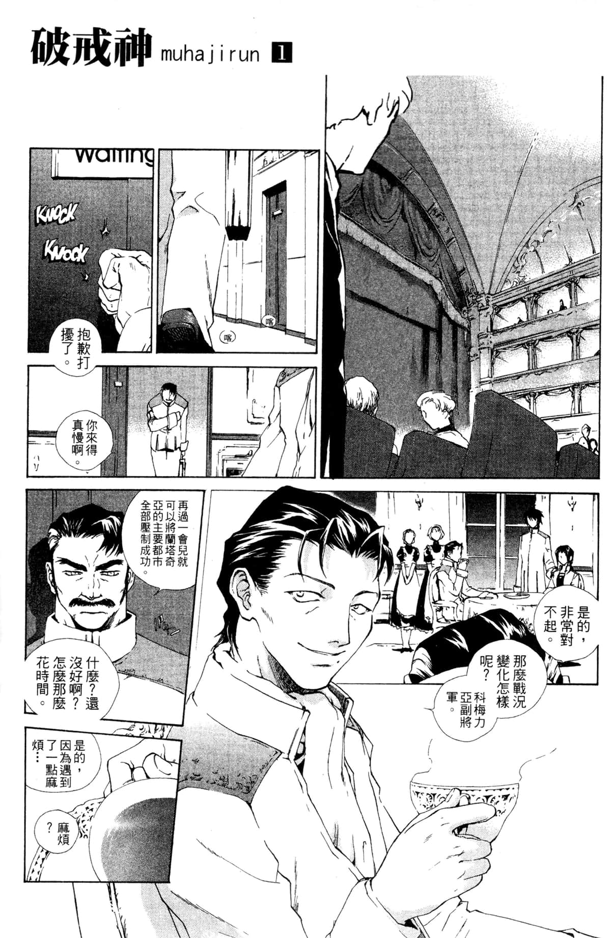 Page 173