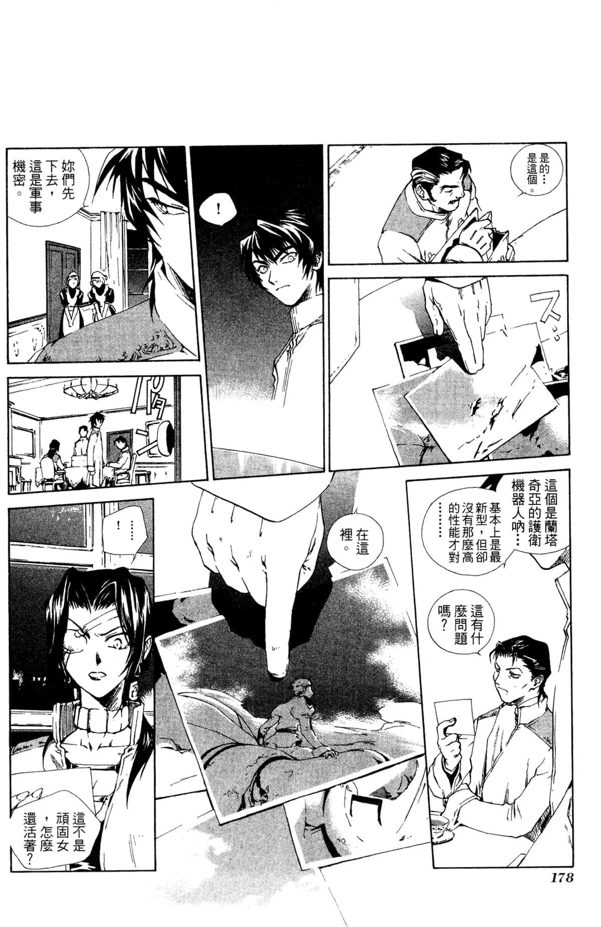Page 174