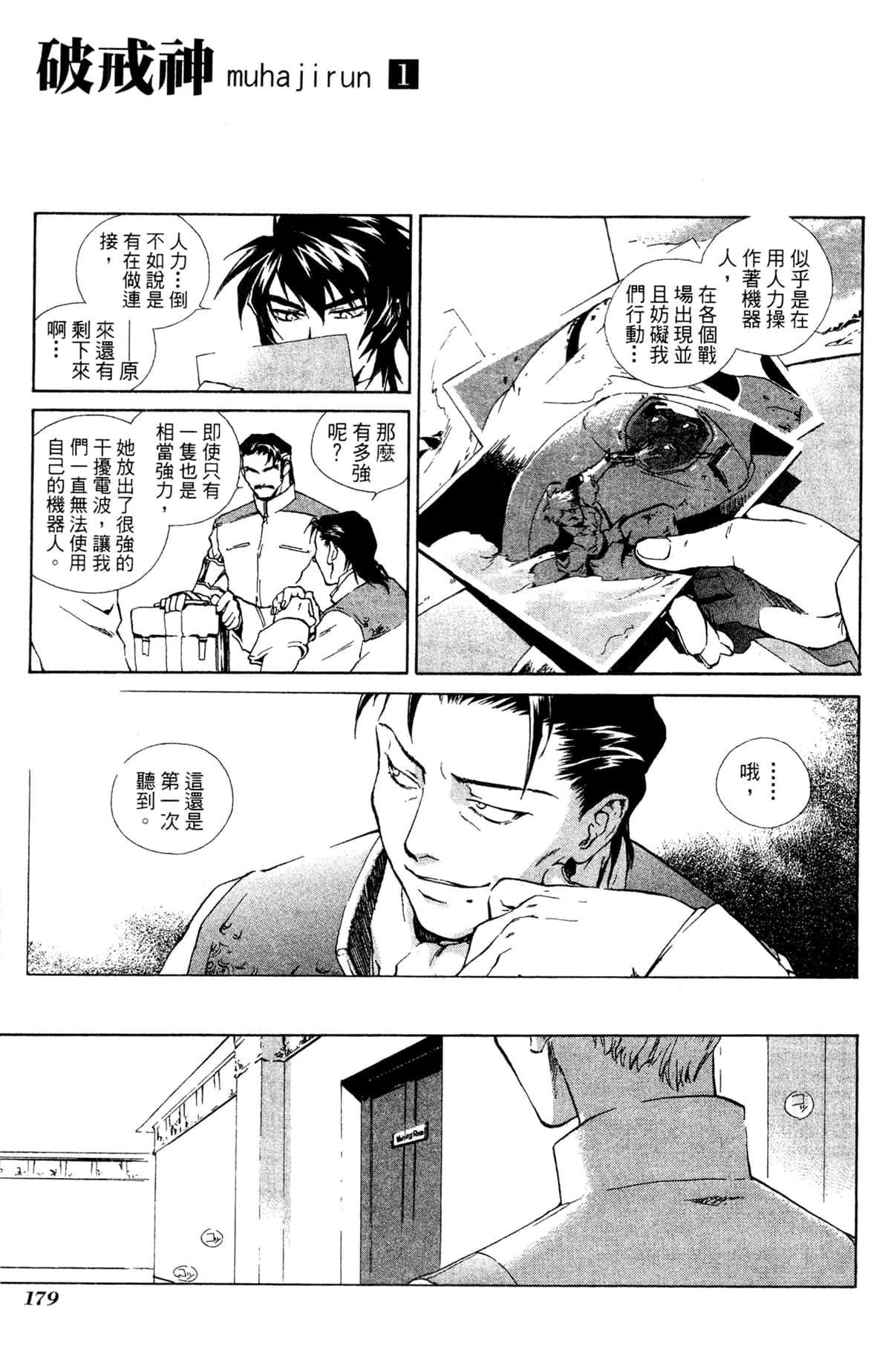 Page 175