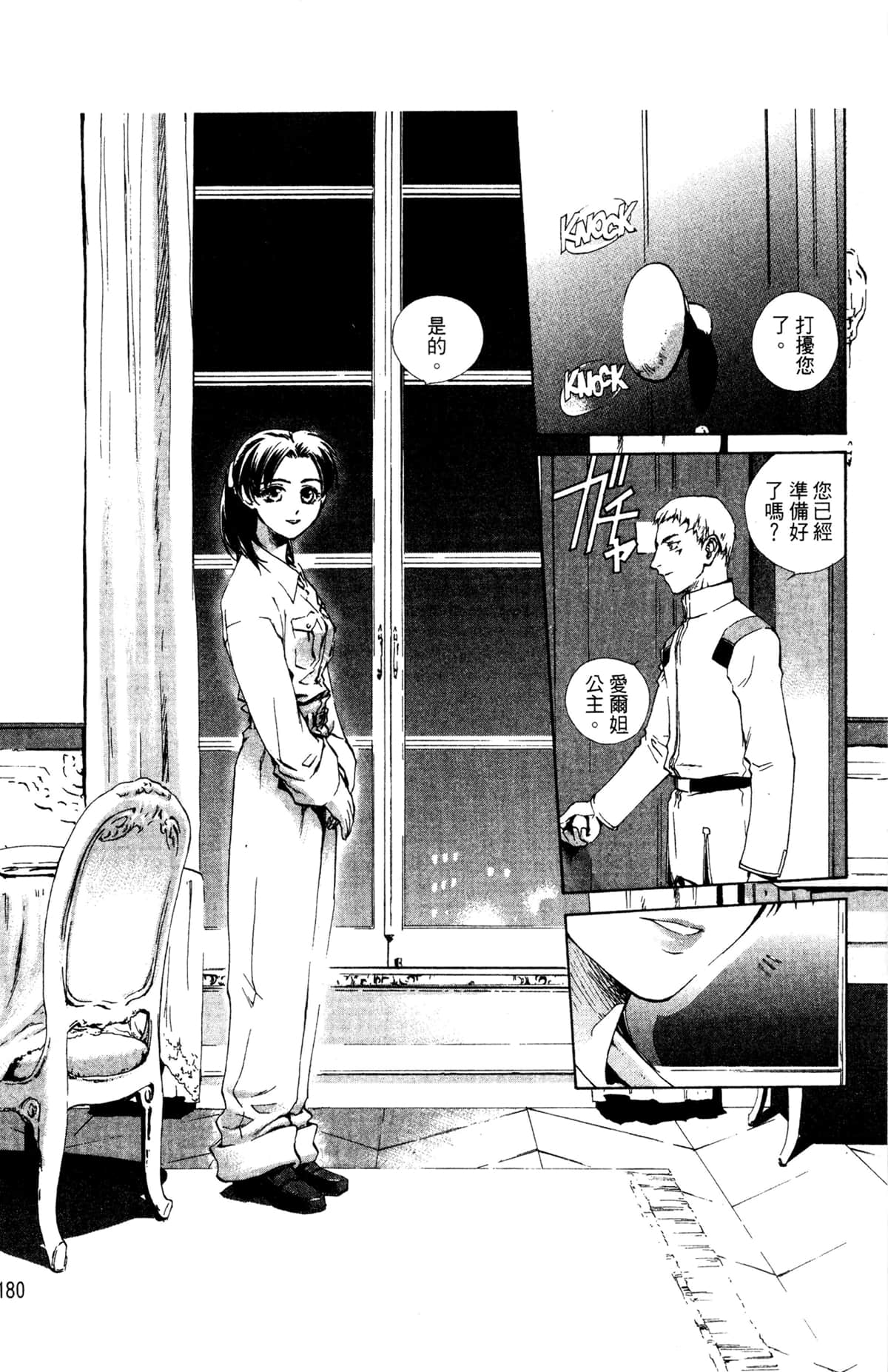 Page 176