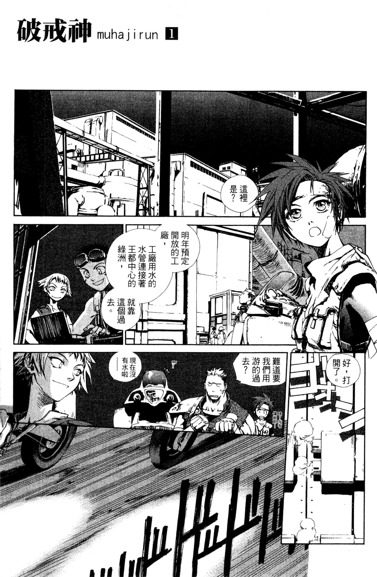 Page 179
