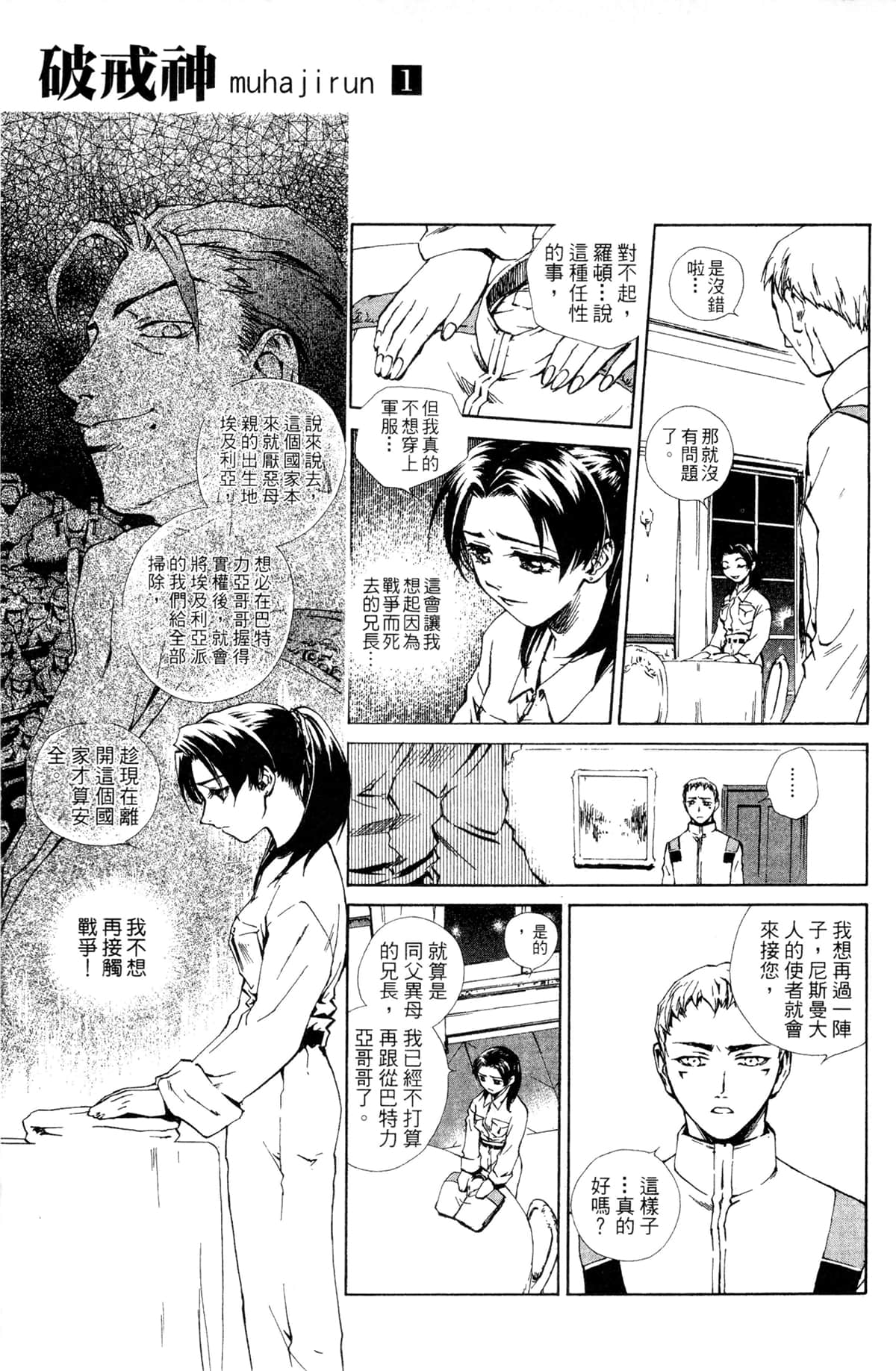 Page 181