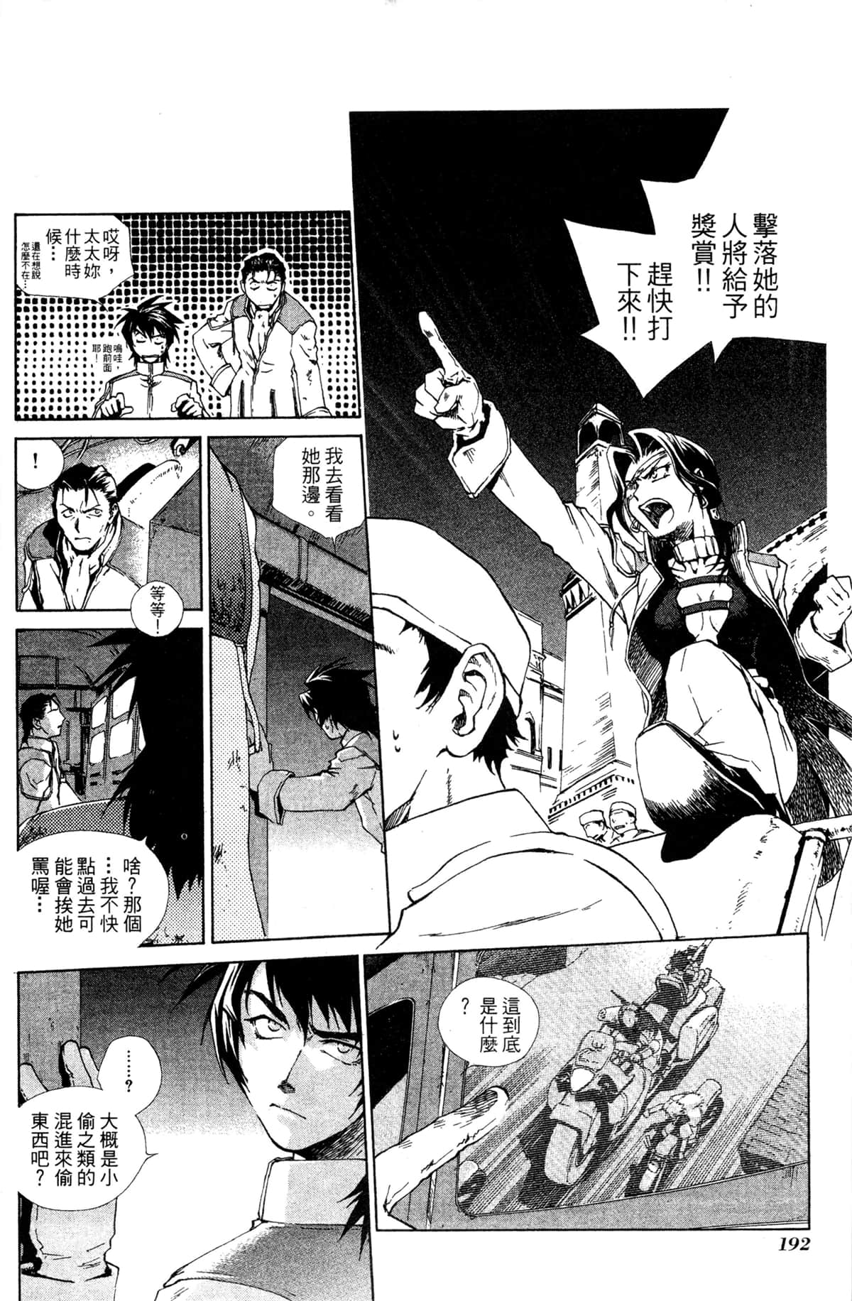 Page 188