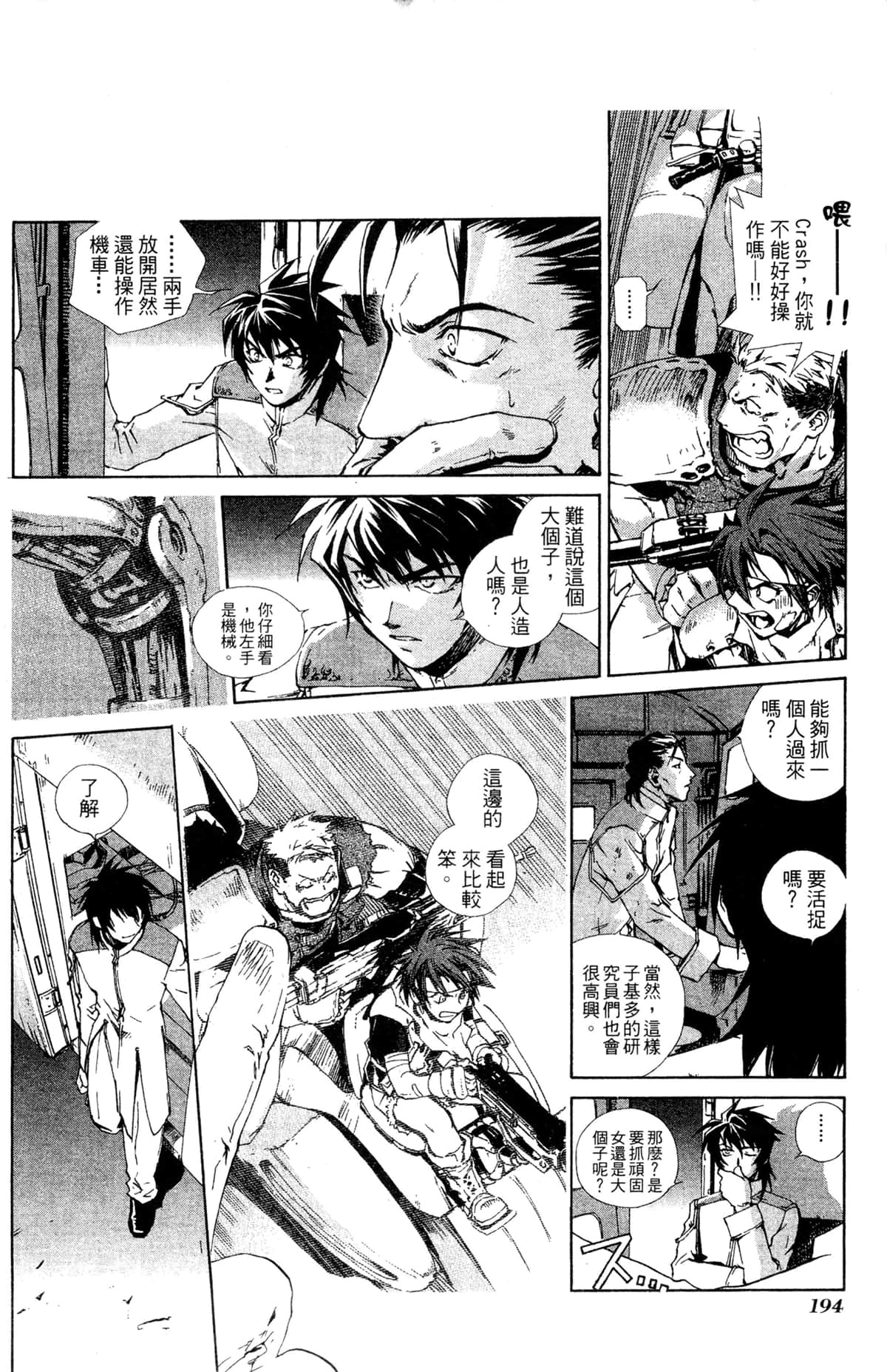 Page 190
