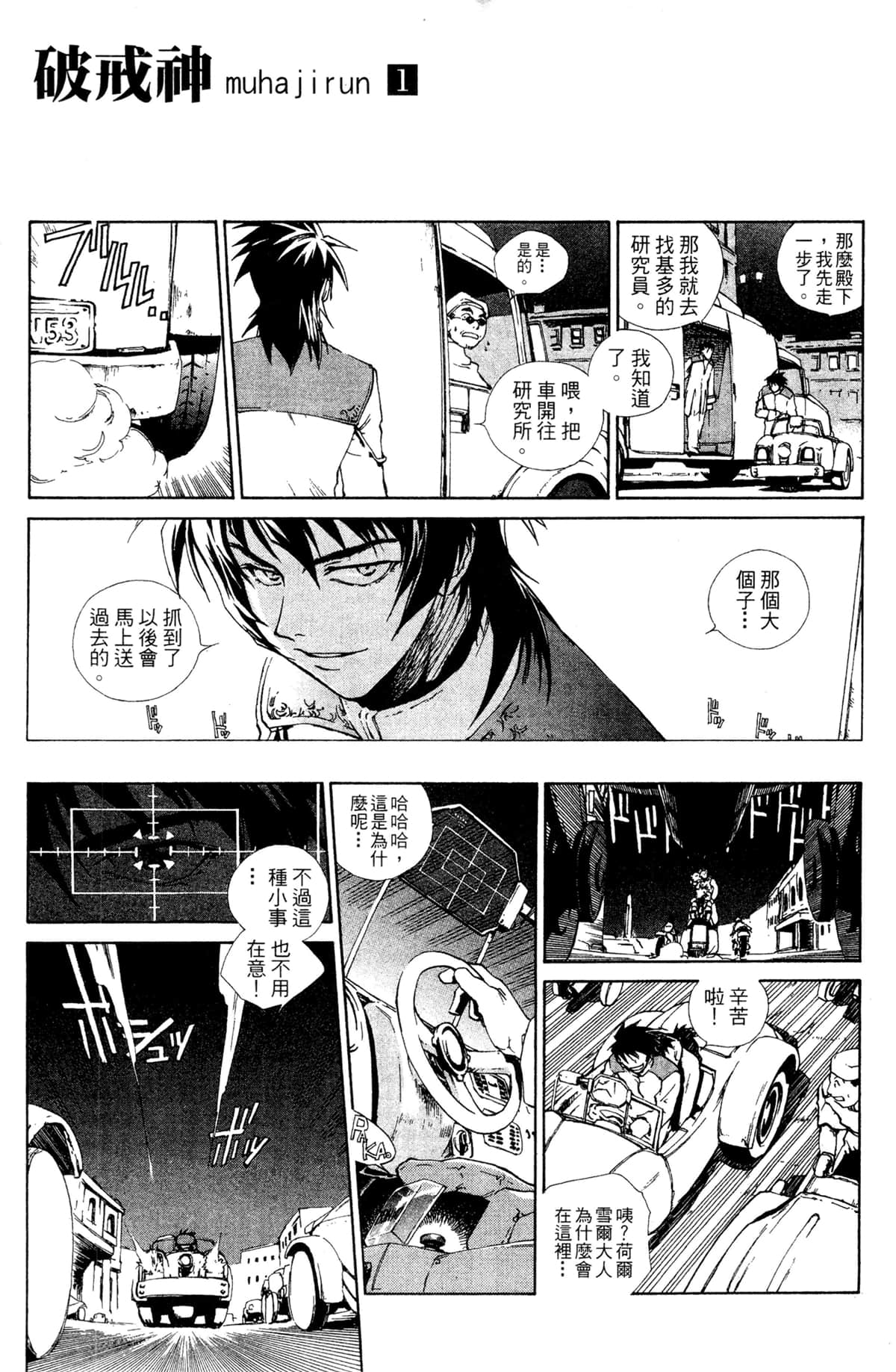 Page 191