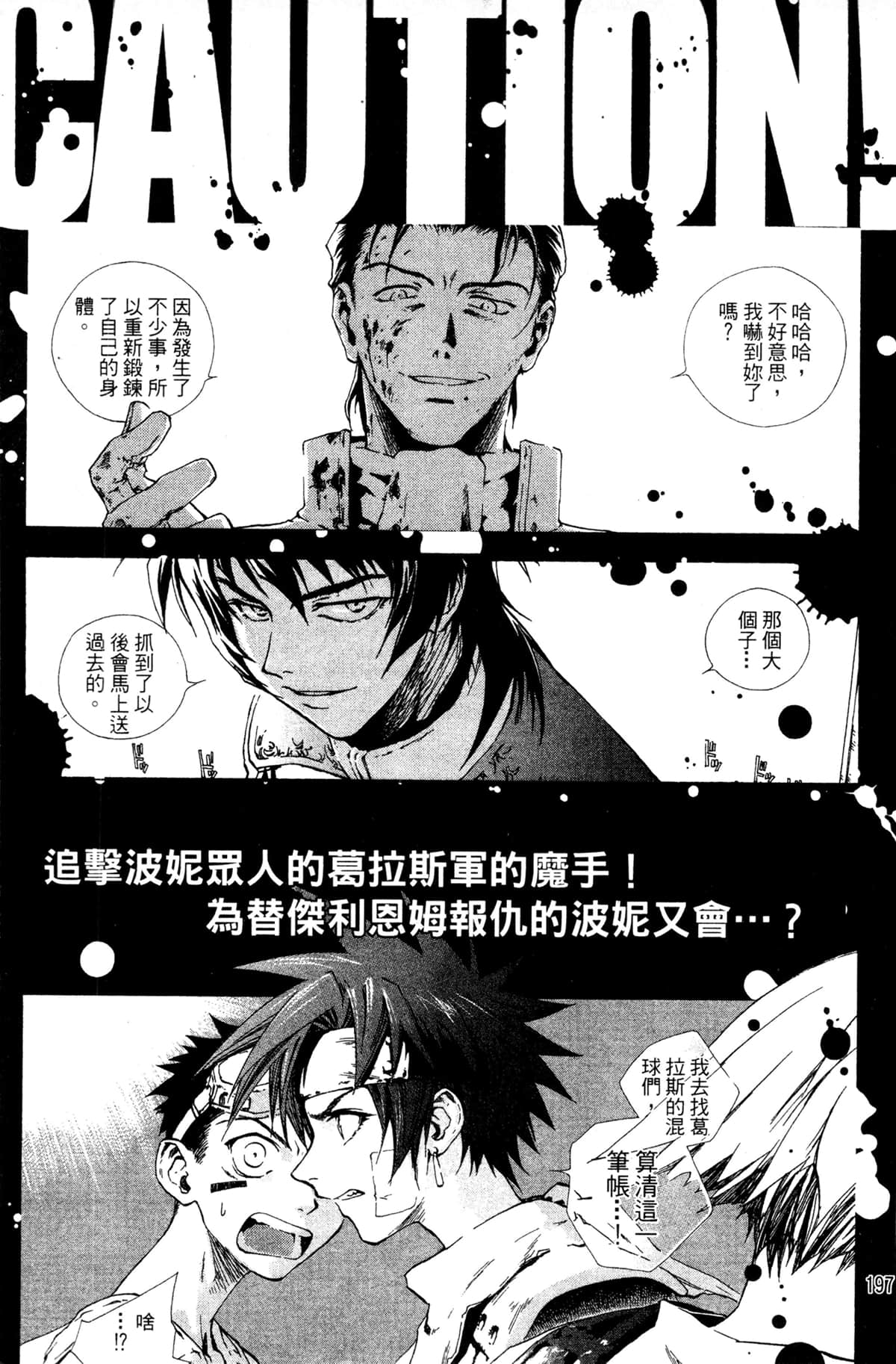 Page 193