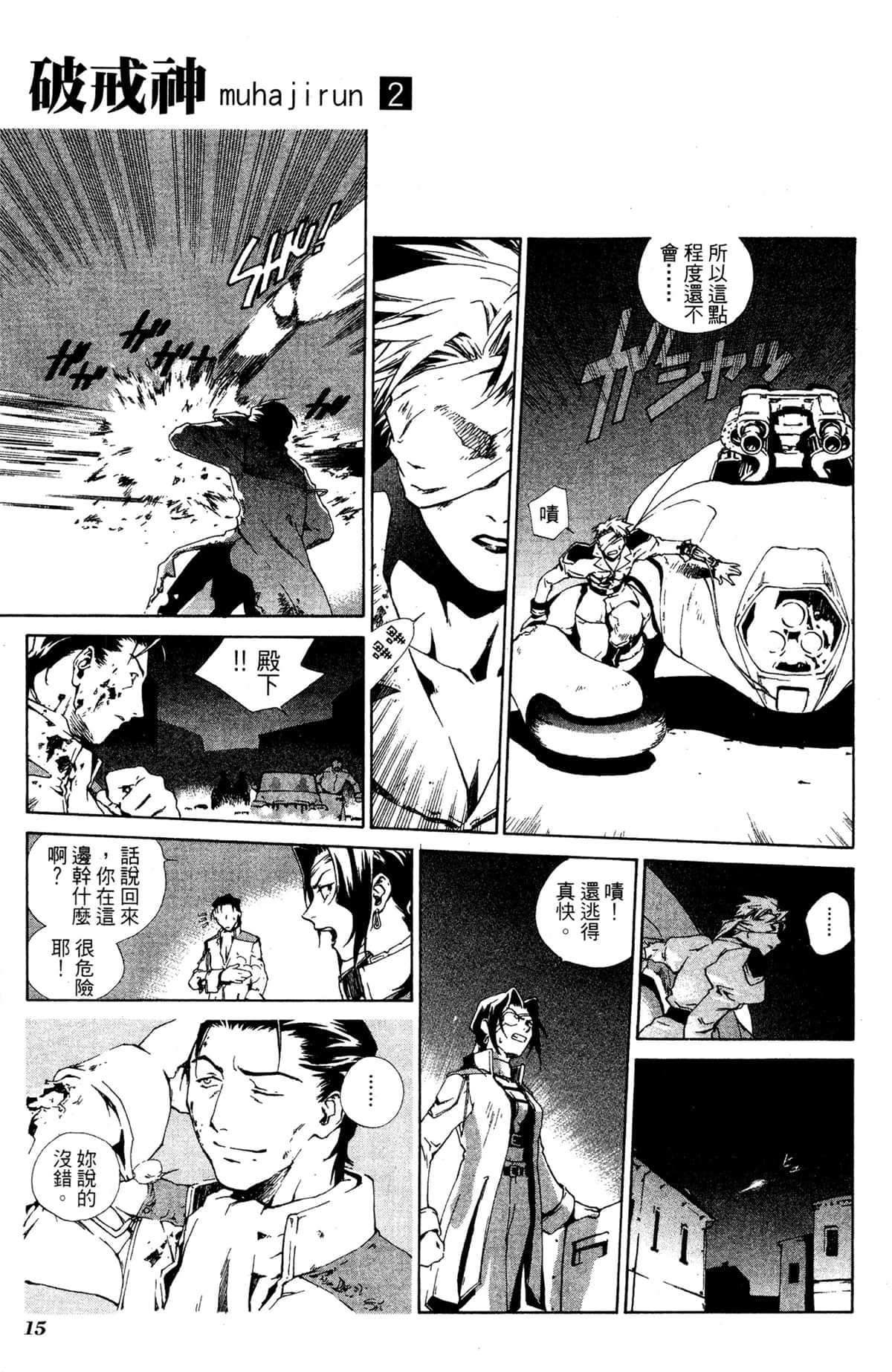 Page 16