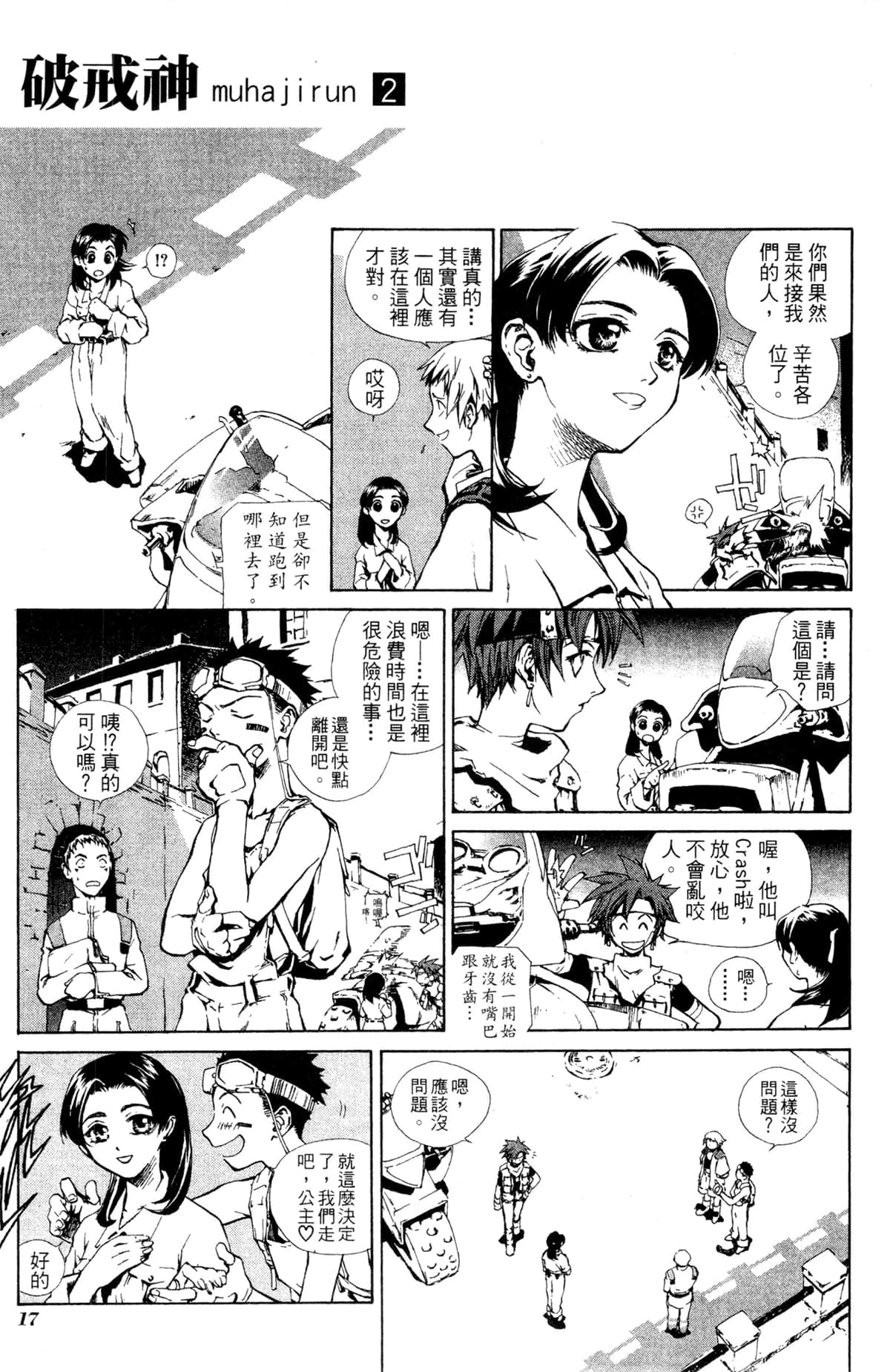 Page 18
