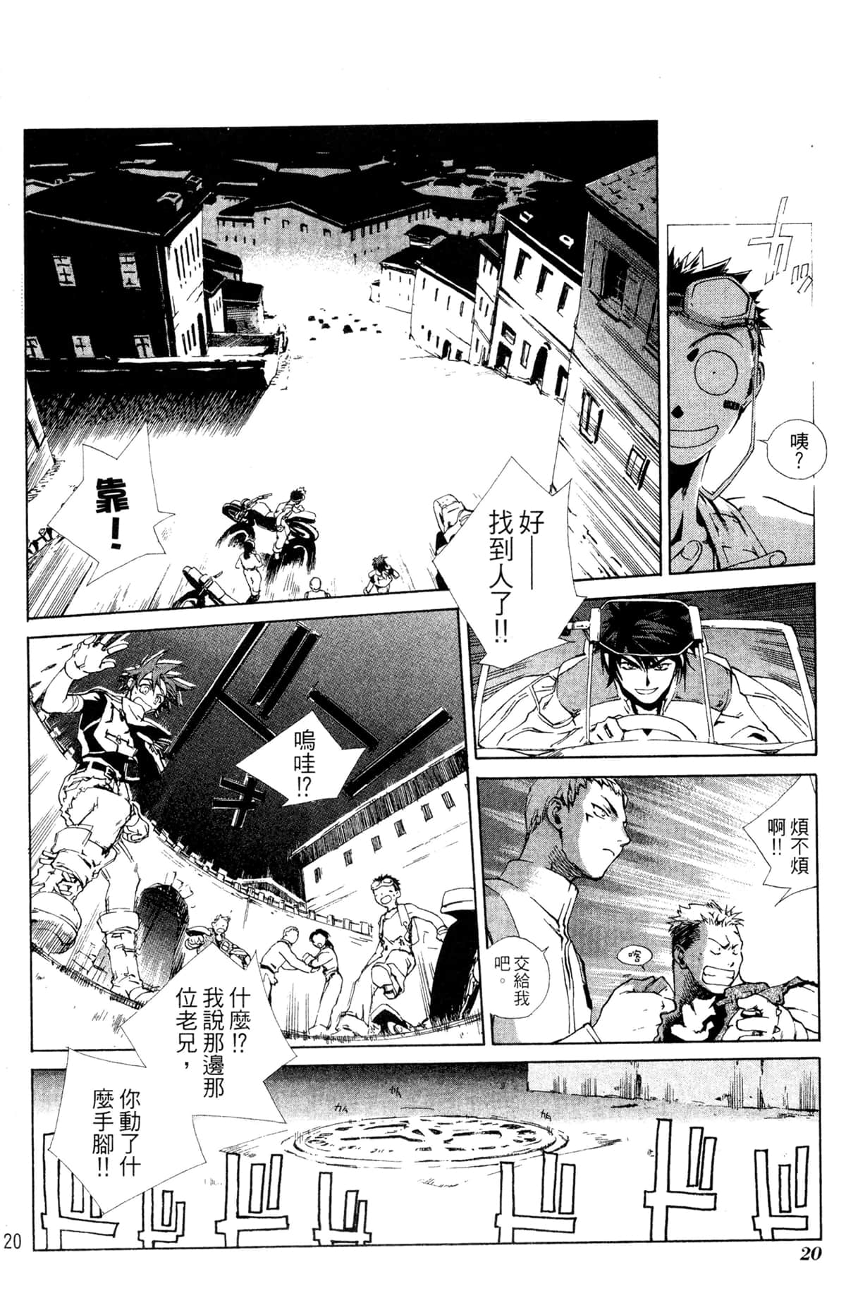 Page 21