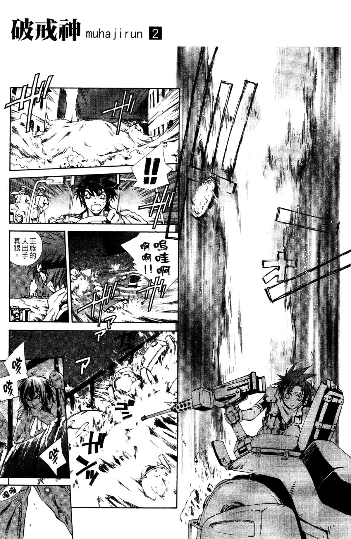 Page 24