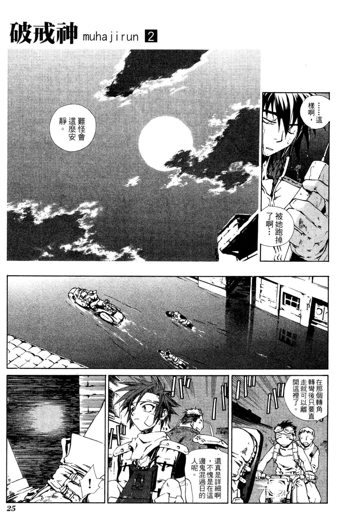 Page 26