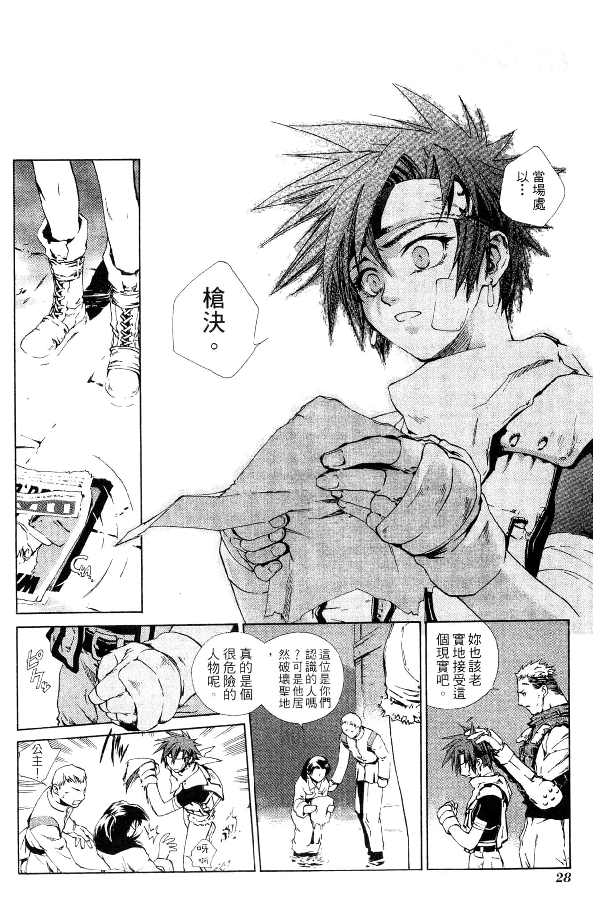 Page 29