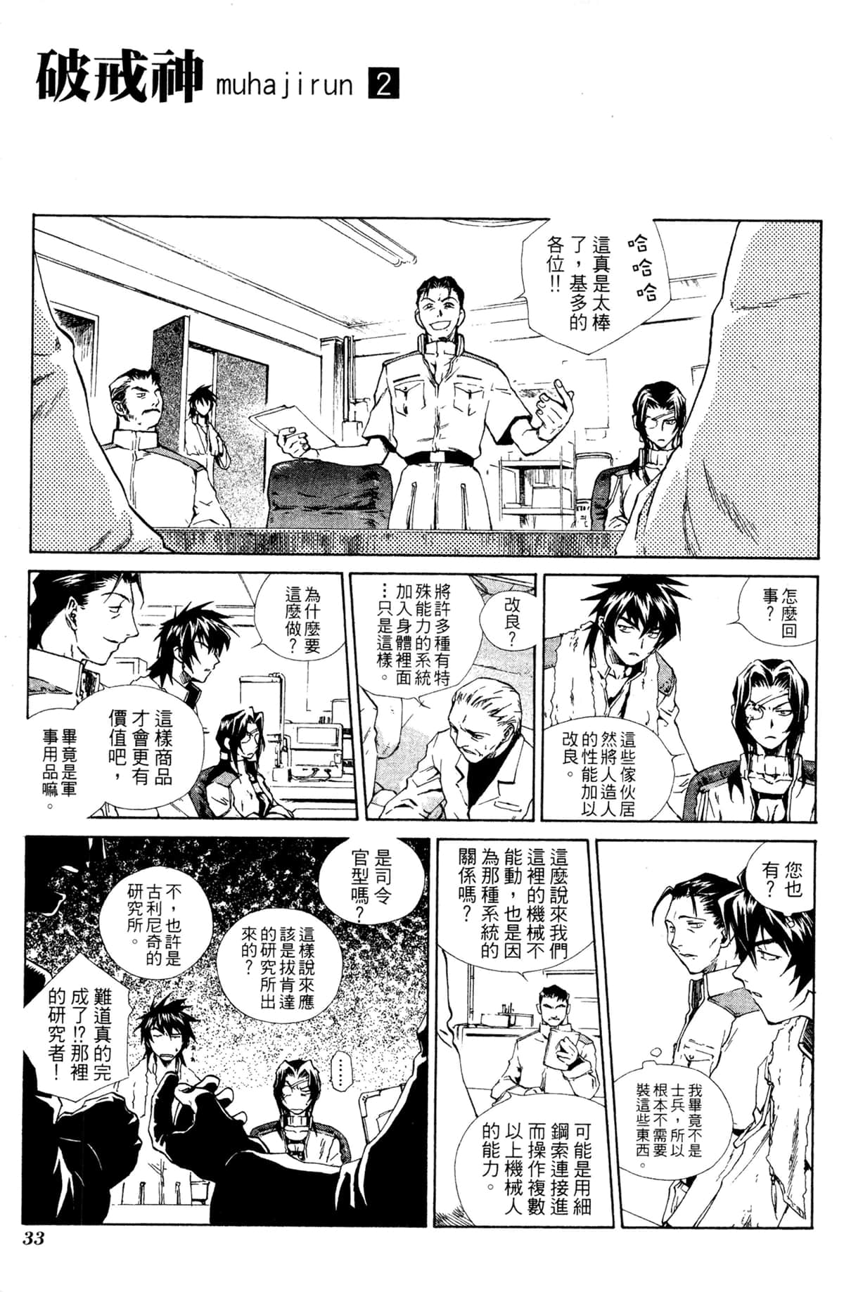 Page 34