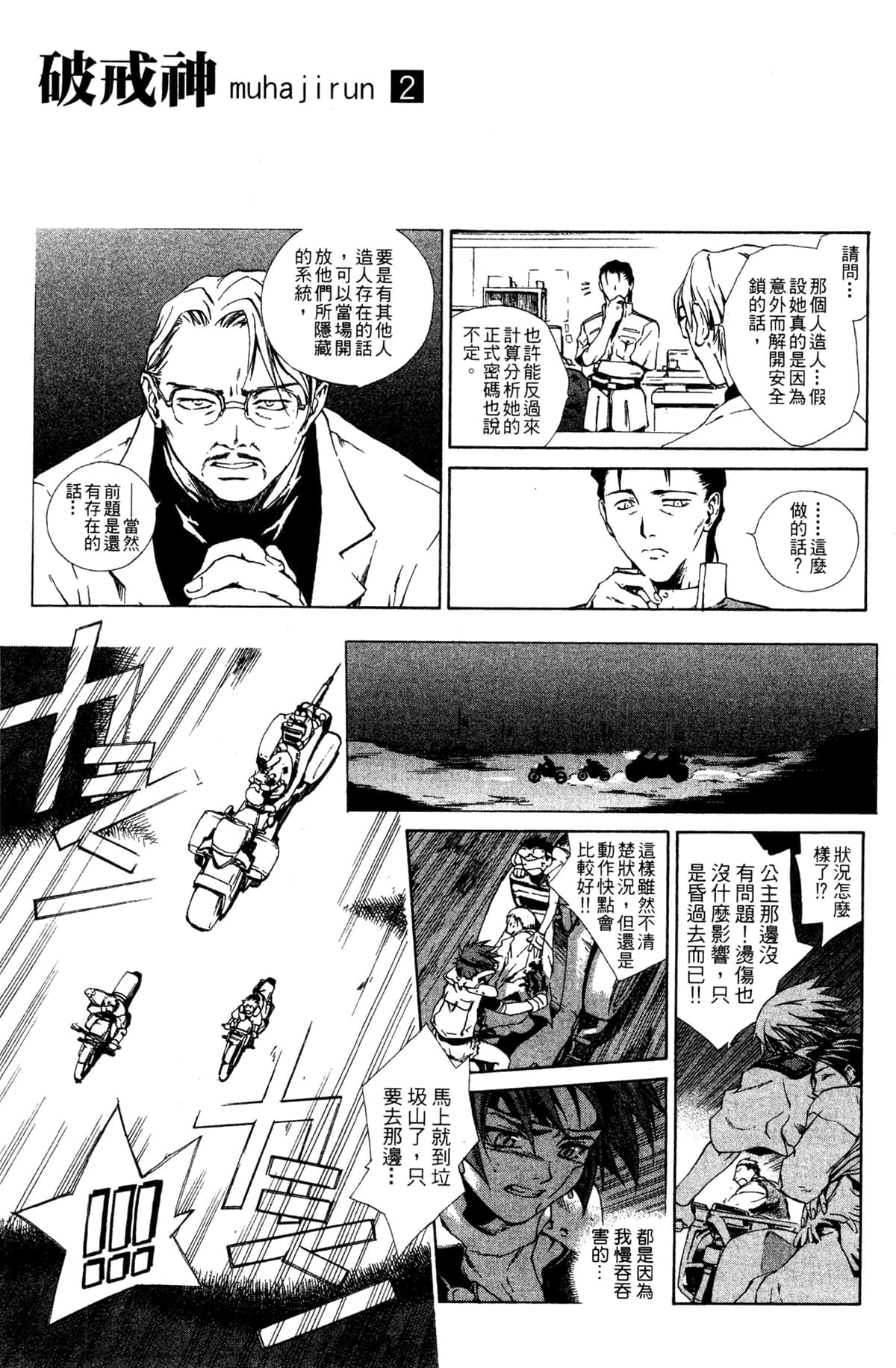 Page 36
