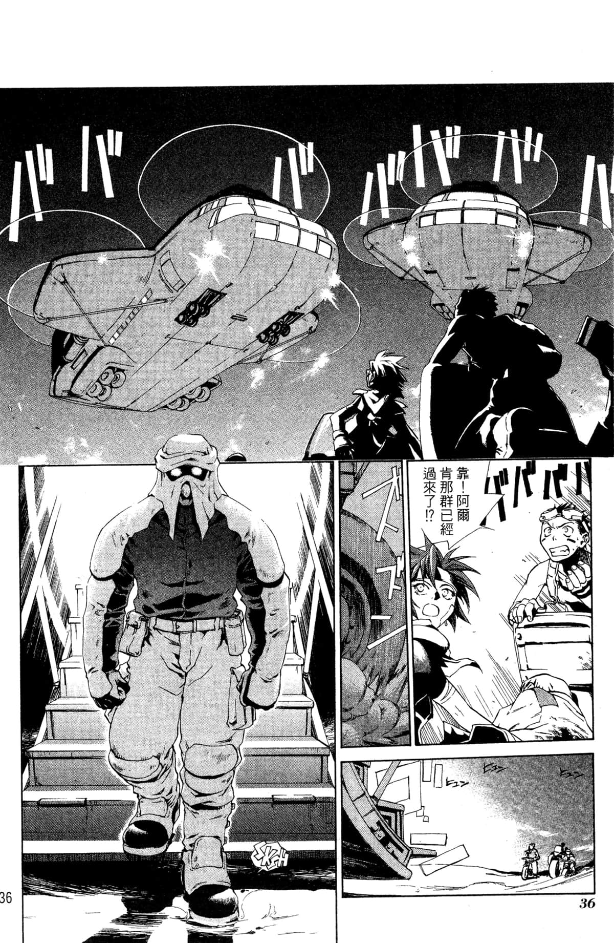 Page 37