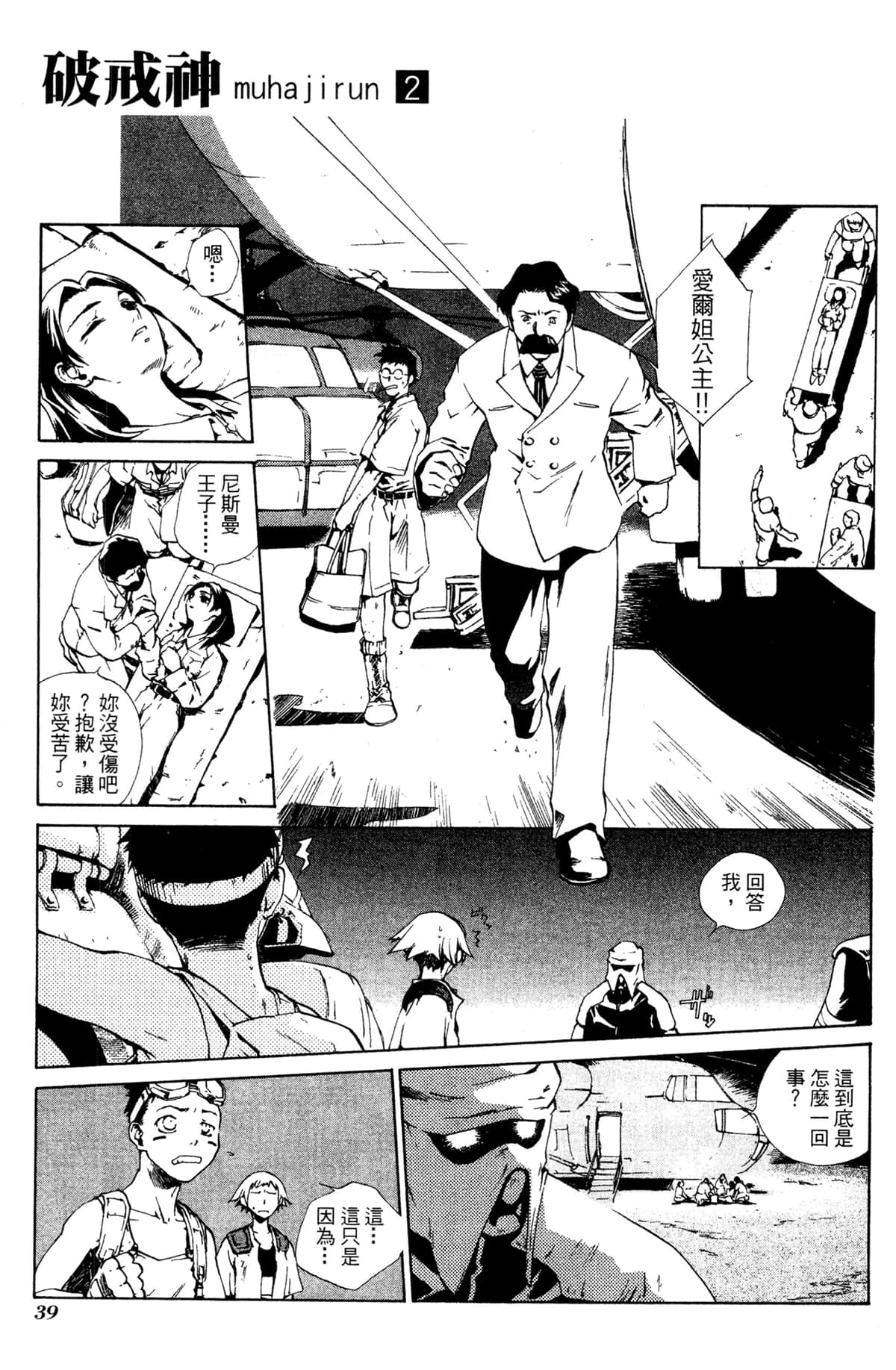Page 40