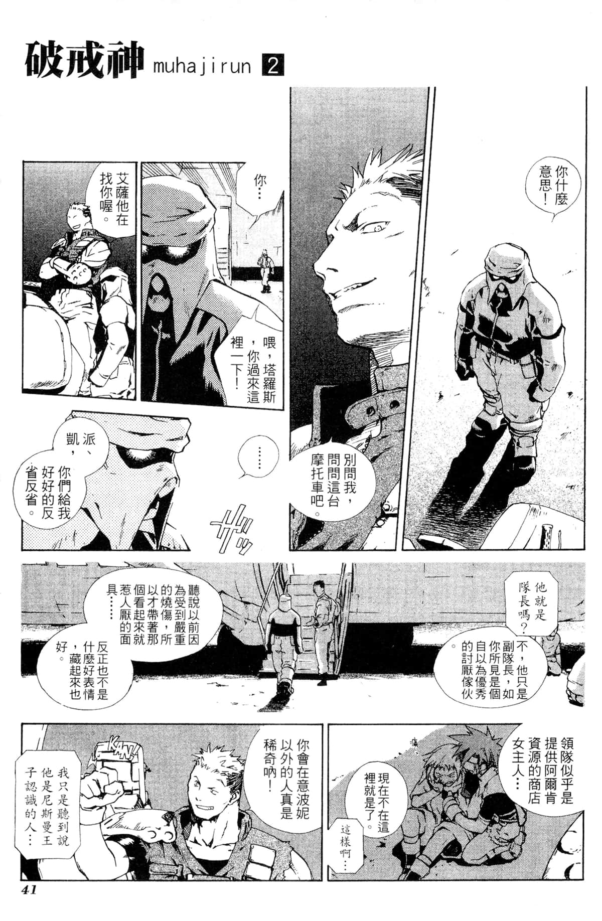 Page 42