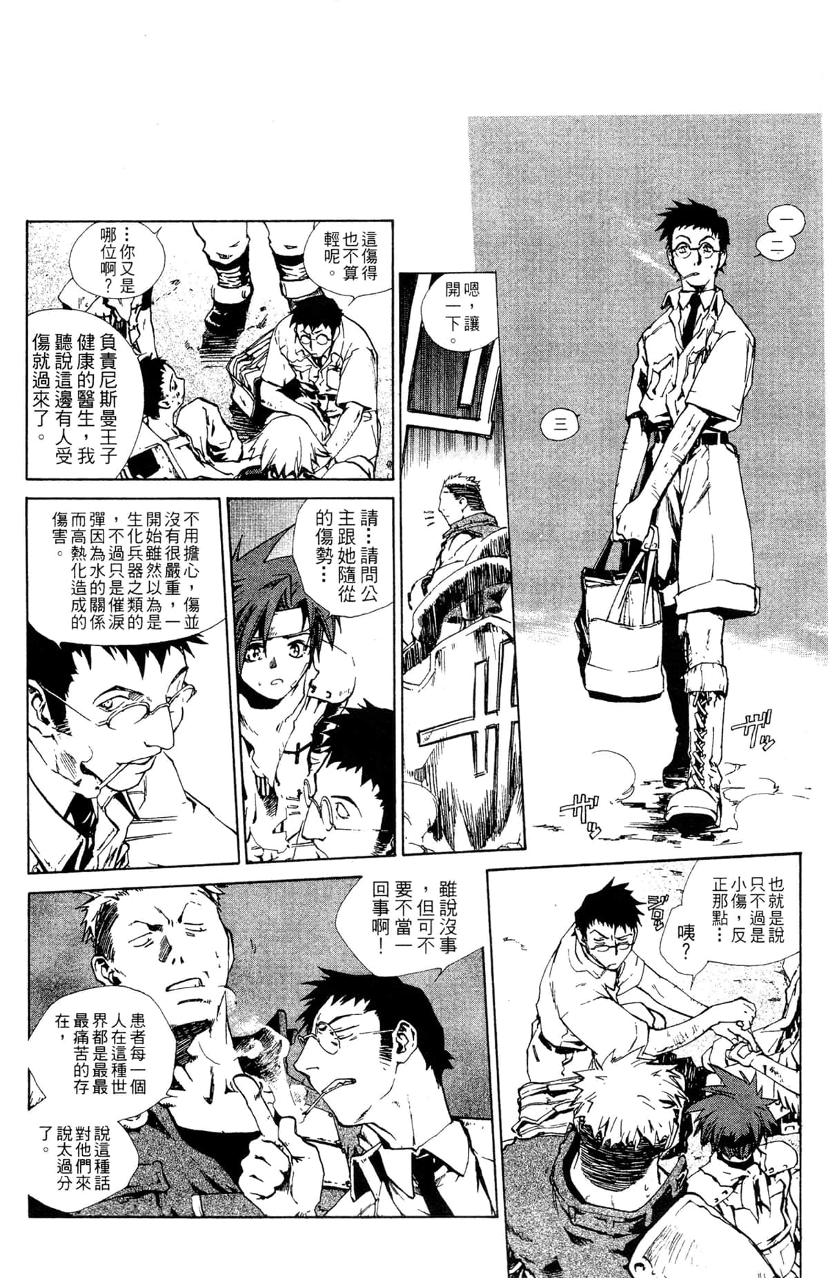 Page 47