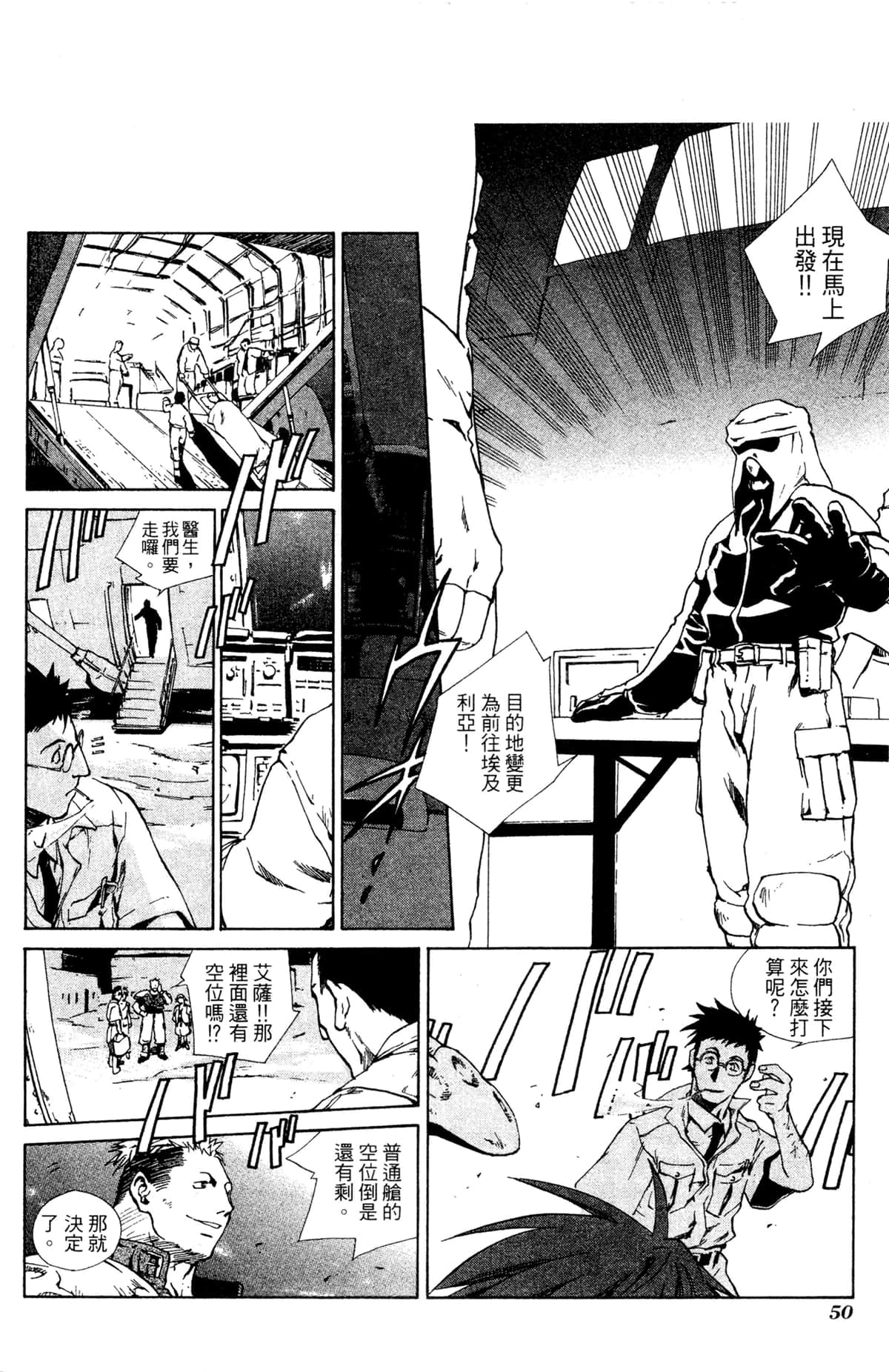 Page 51