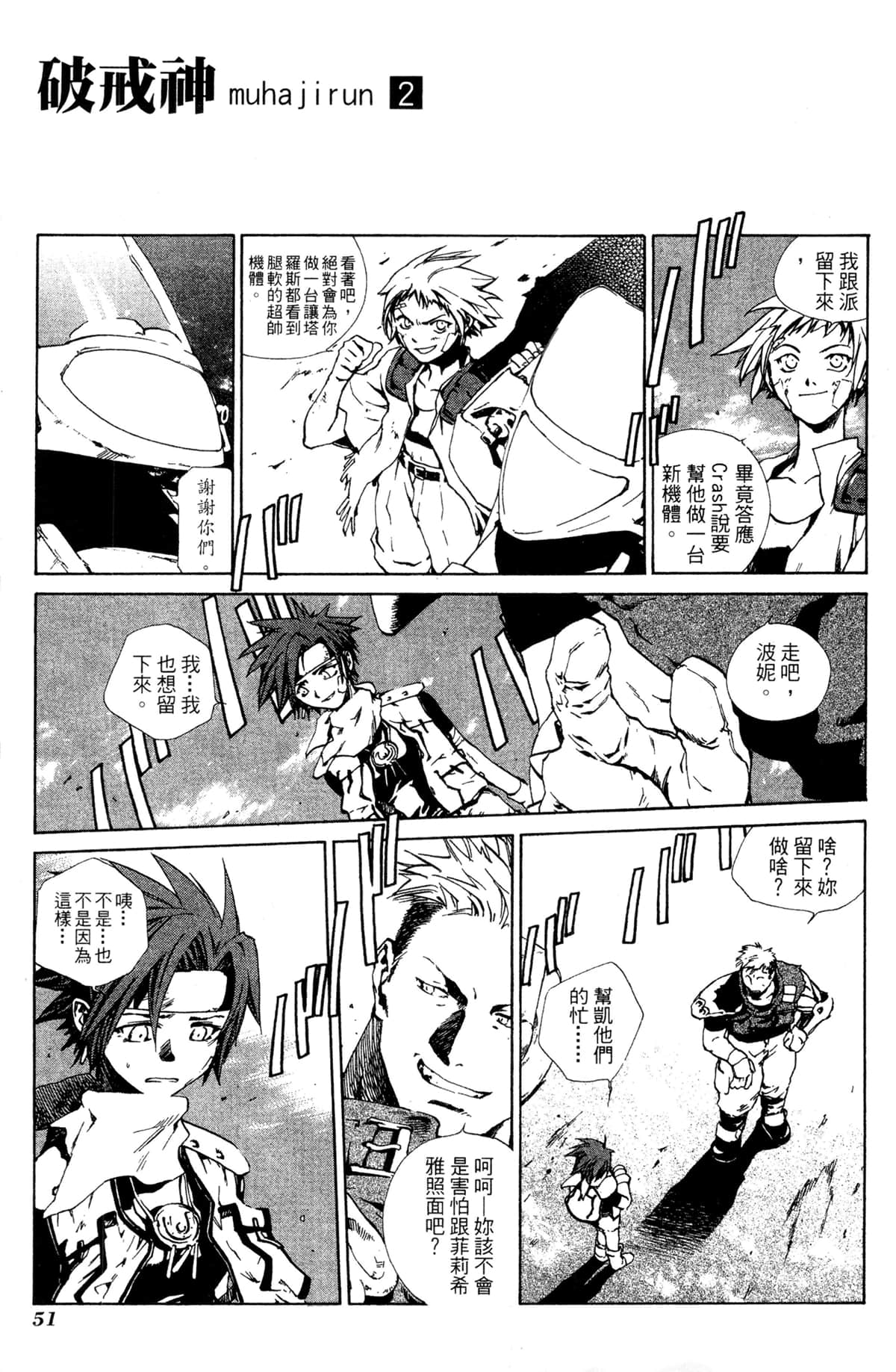 Page 52