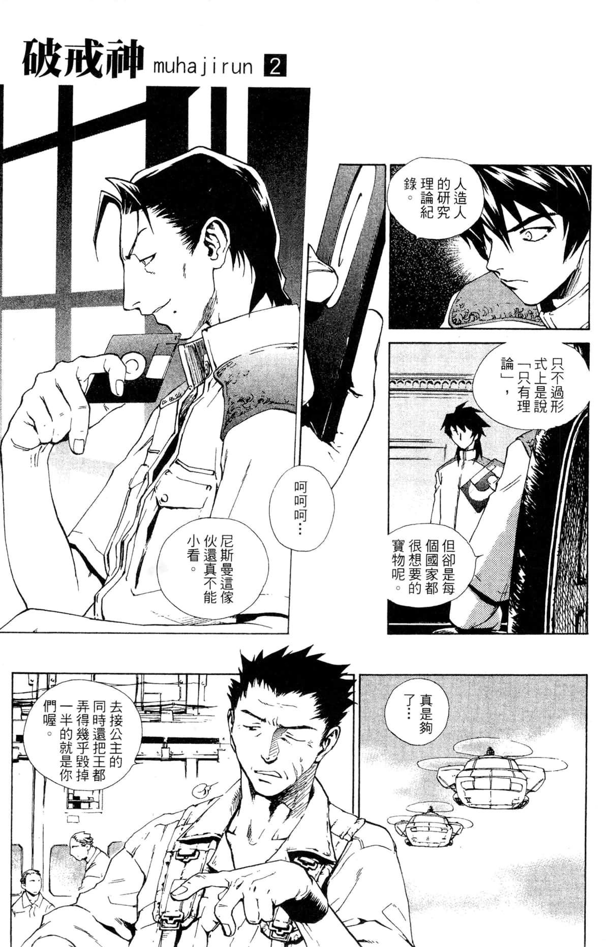 Page 58