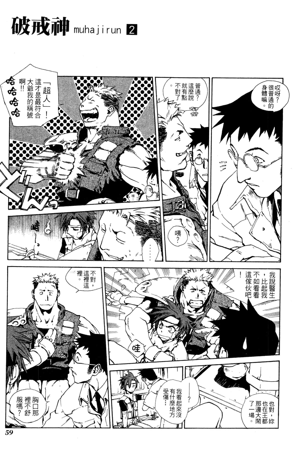 Page 60