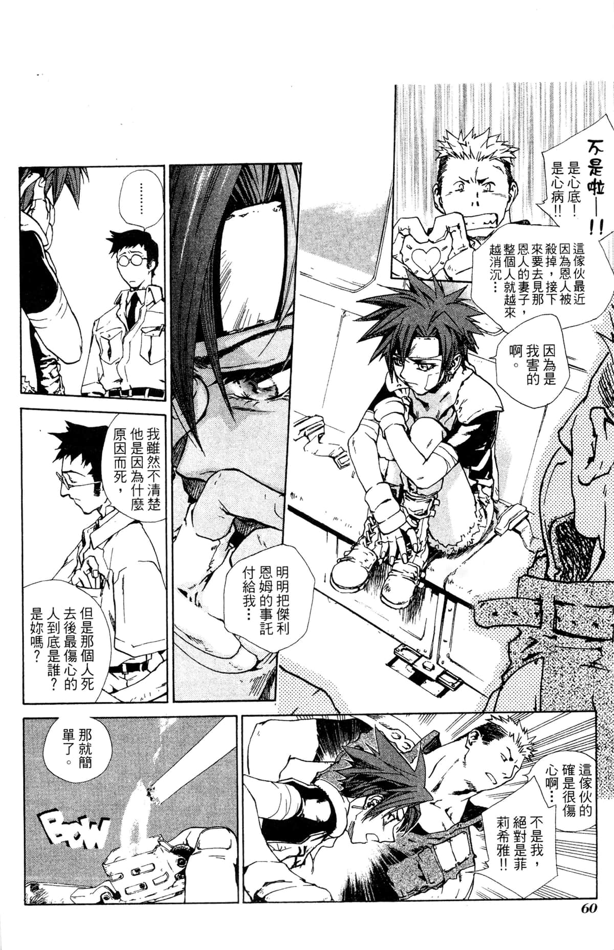 Page 61