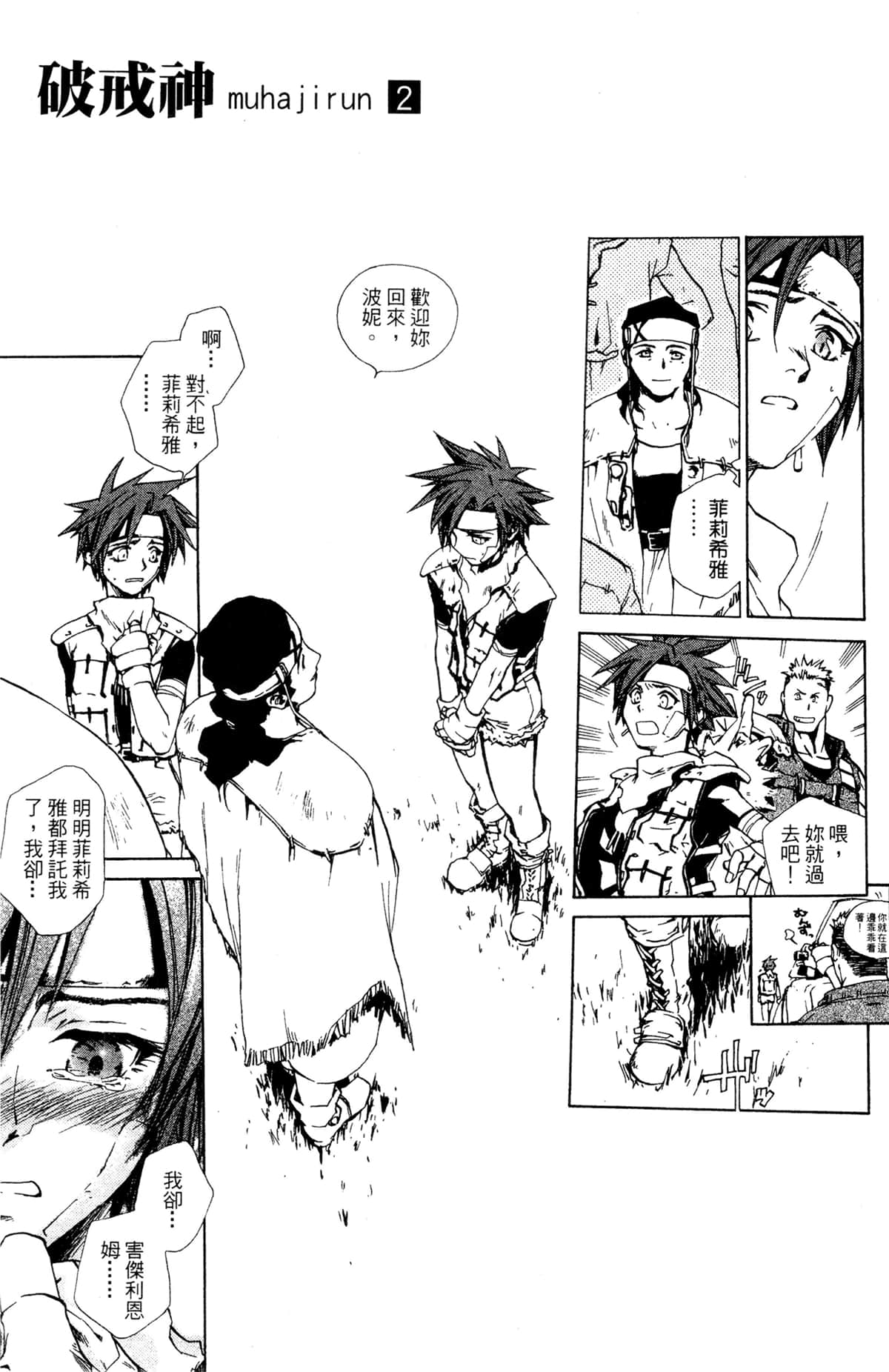Page 64