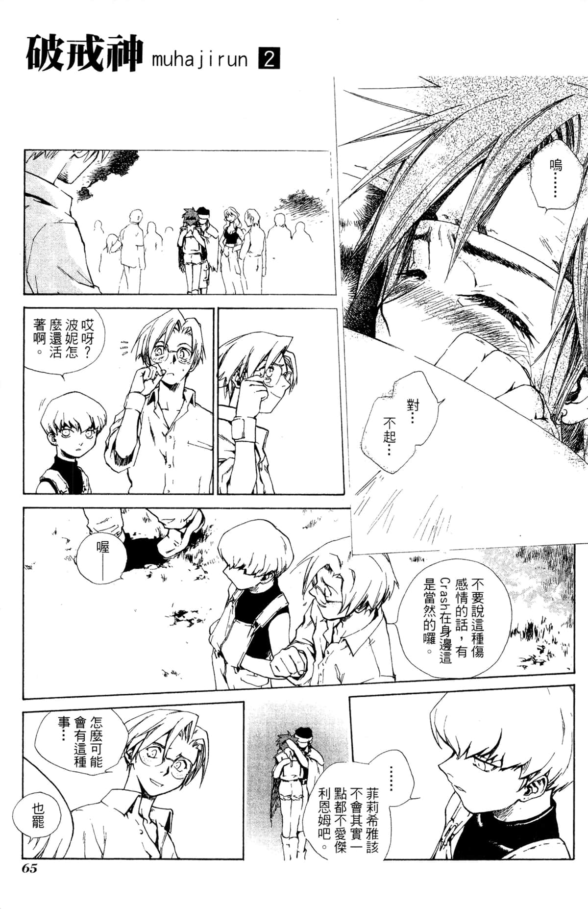Page 66