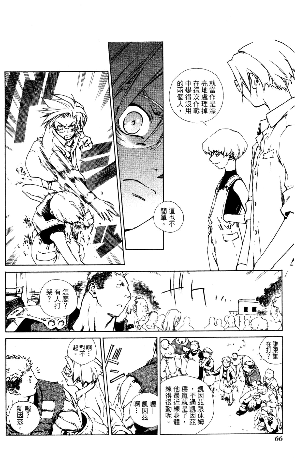 Page 67