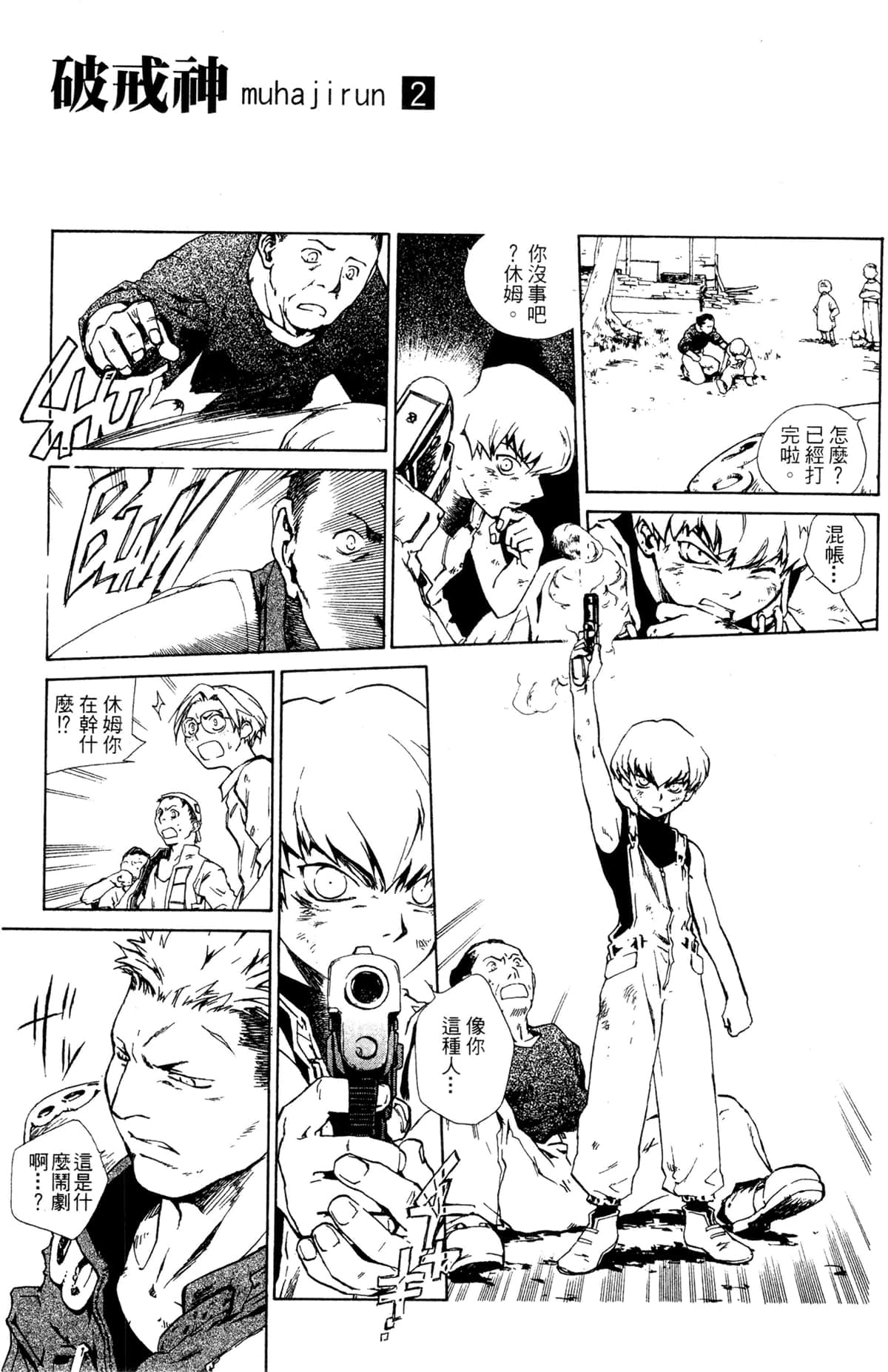 Page 68