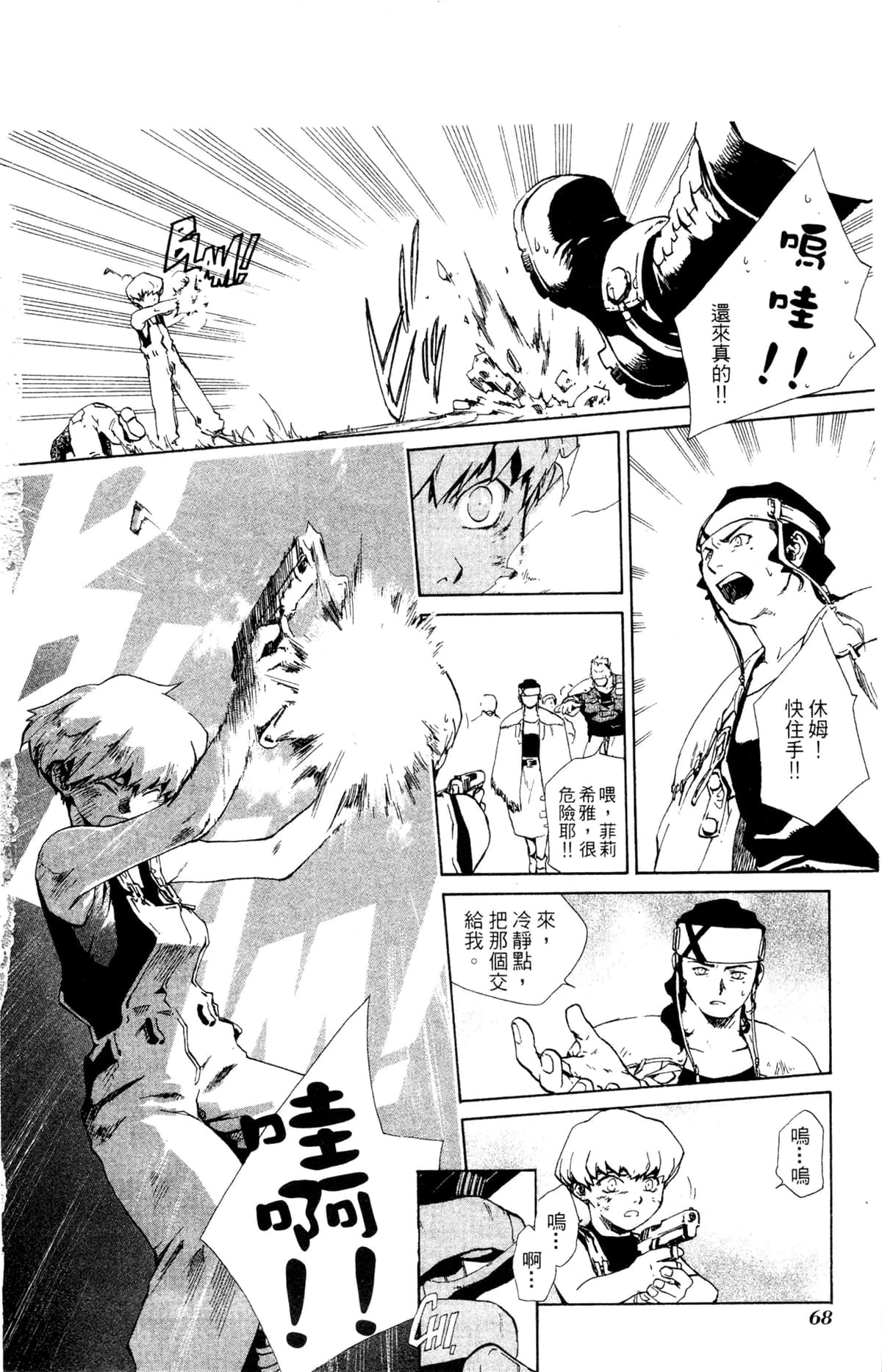 Page 69