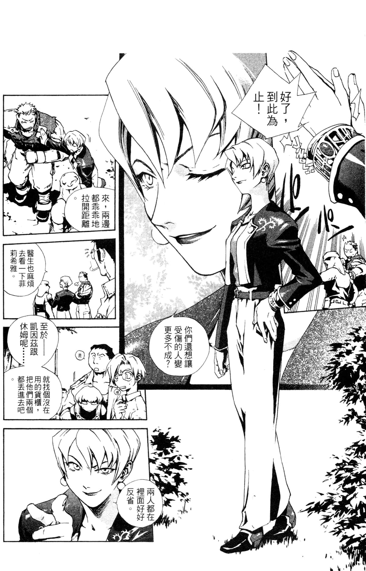 Page 73