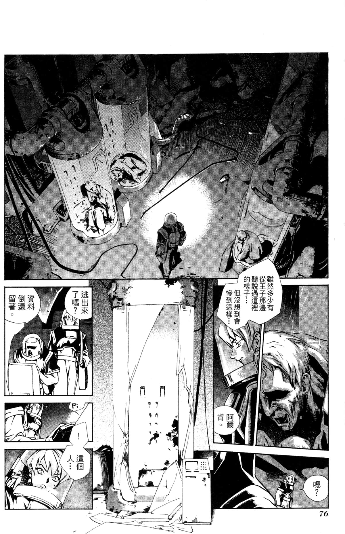 Page 77