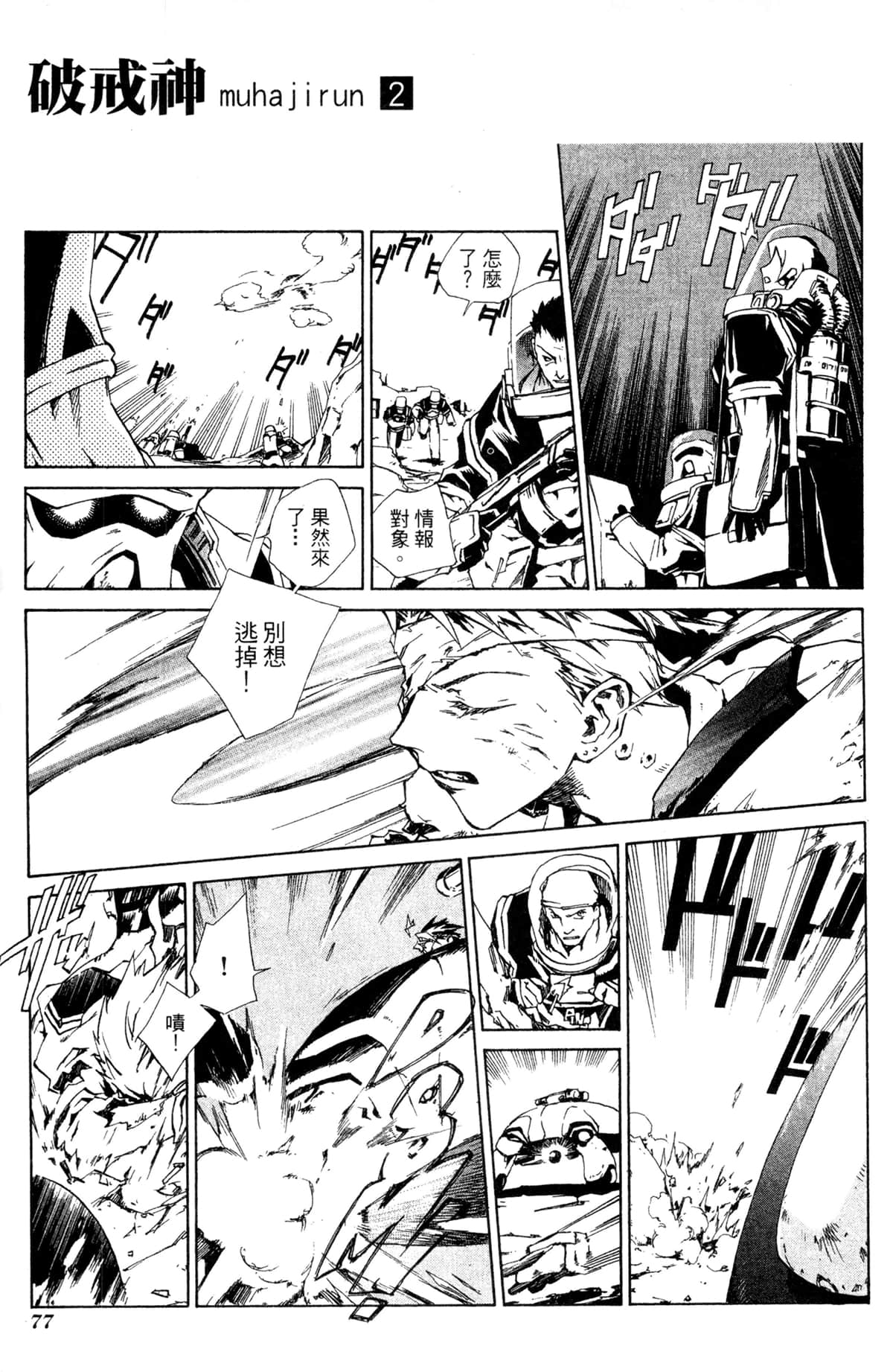 Page 78