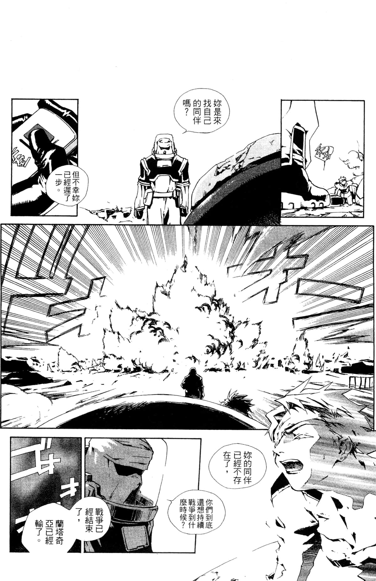 Page 79