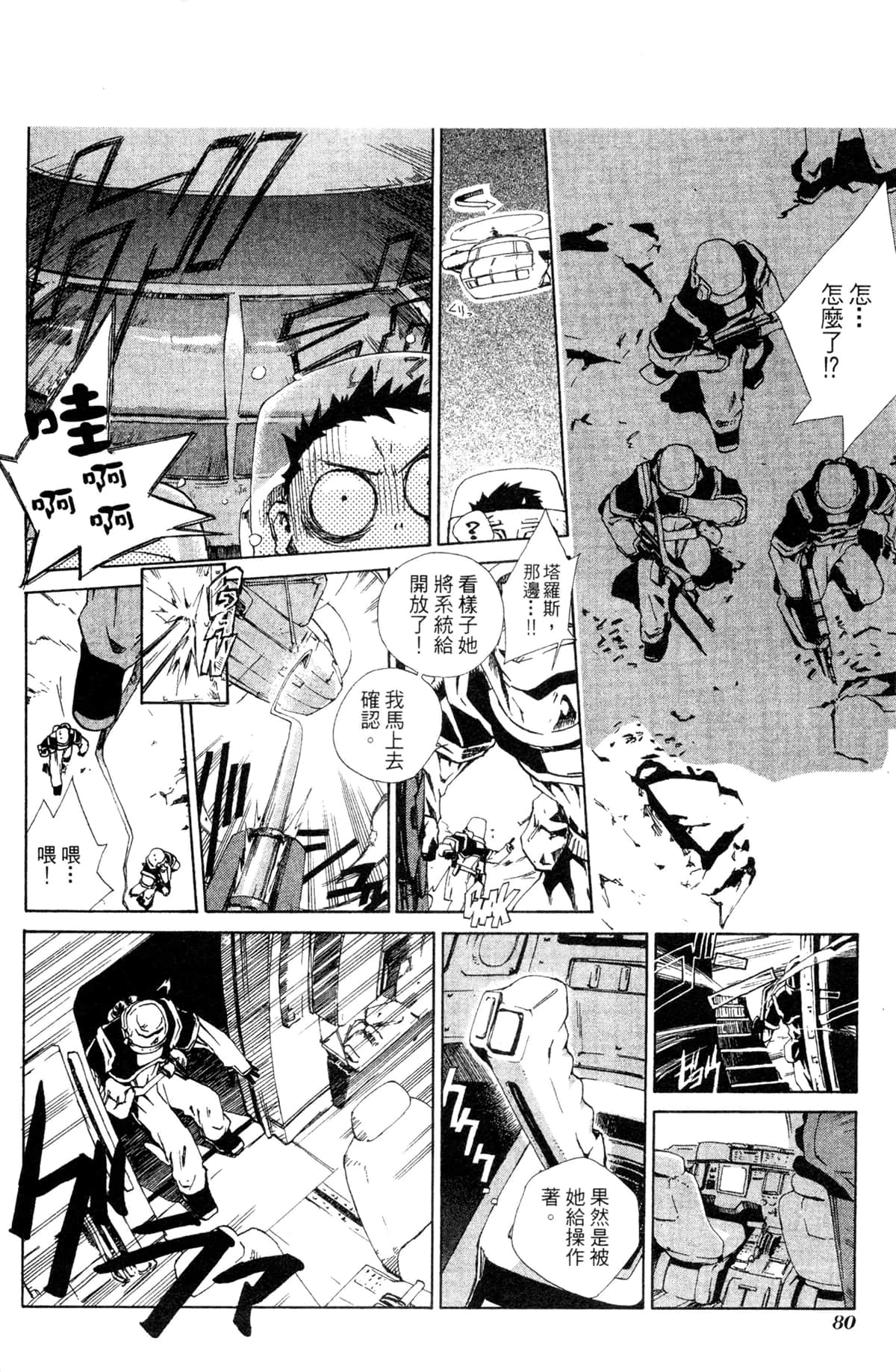 Page 81