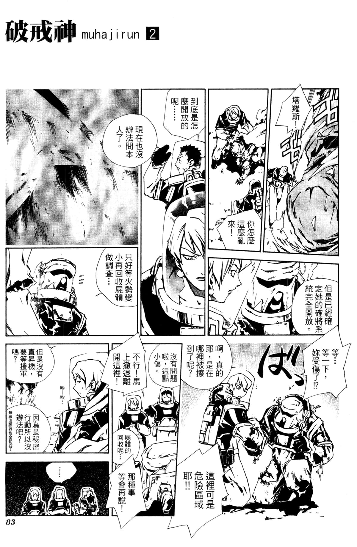 Page 84