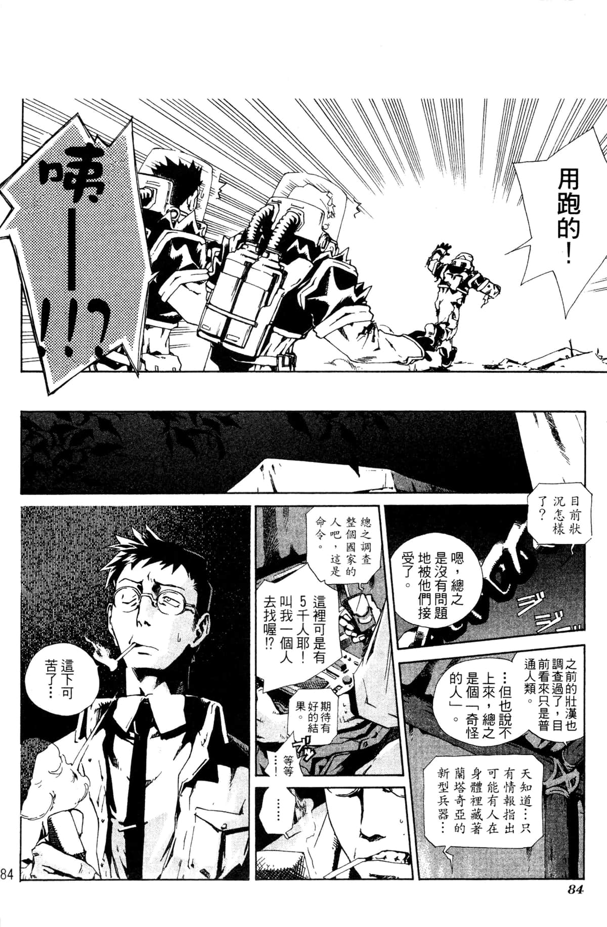 Page 85