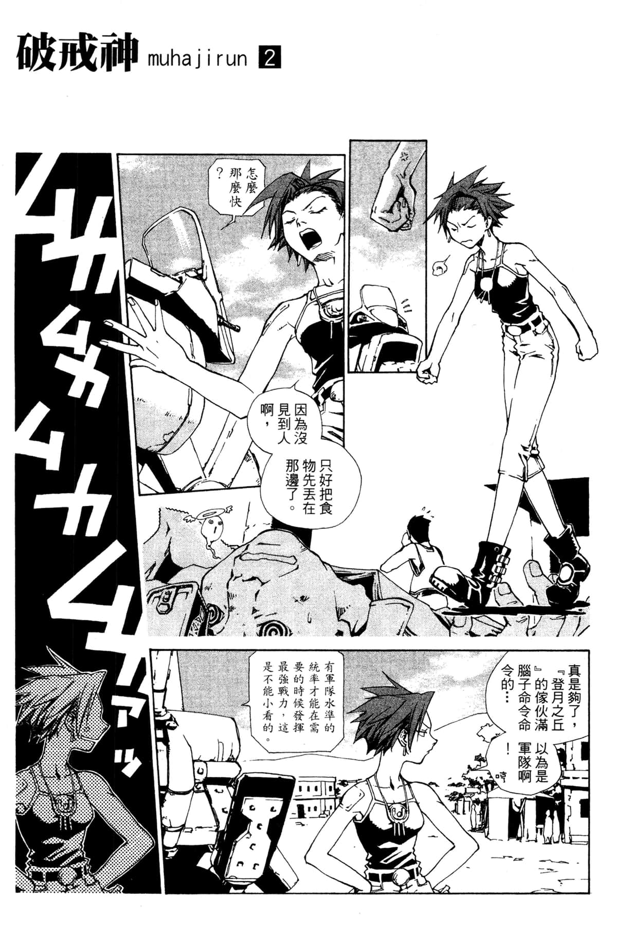 Page 88