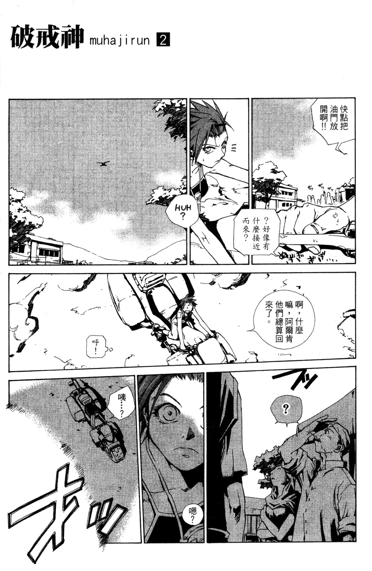 Page 90