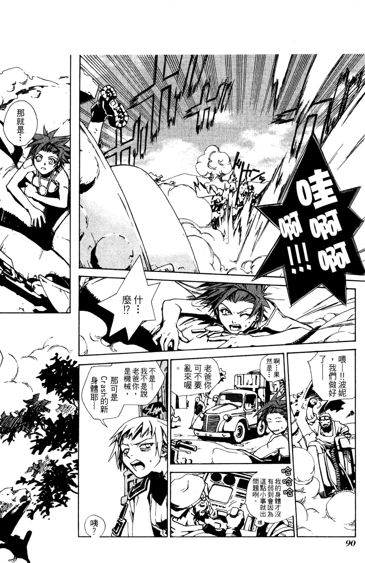 Page 91