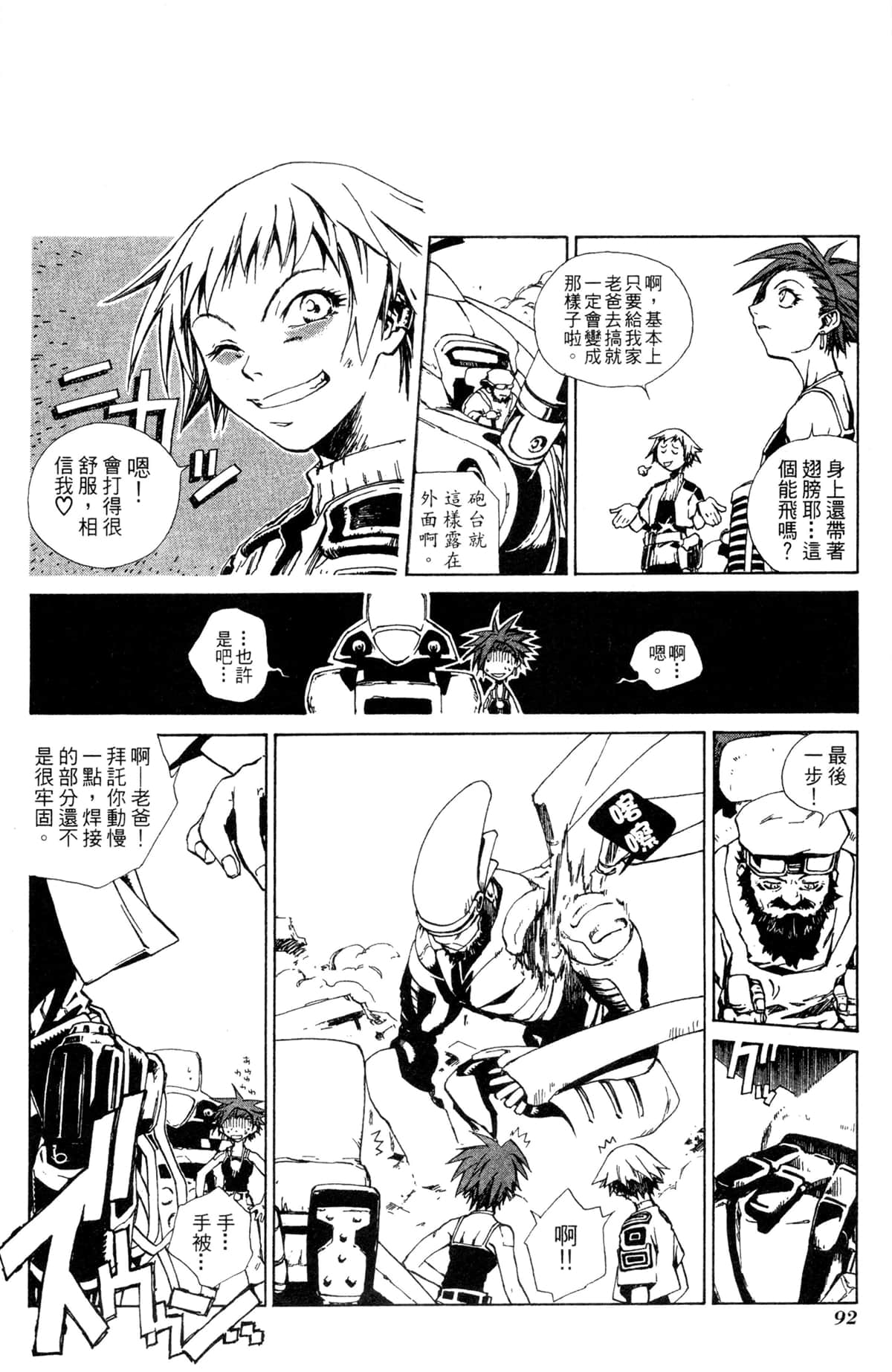 Page 93